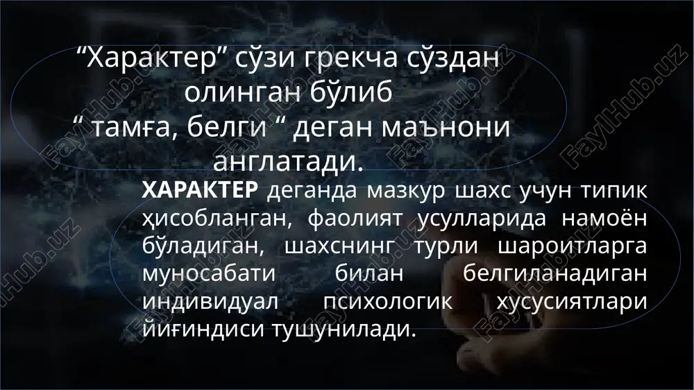 ishni xoxlaysiz. shunday xolat sizni ko'proq quvontiradi, gavjum kafeda vaqt ketgizgandan ko'ra. shunig uchun sizning do'stlaringiz sizni zerikarli inson deb xisoblashadi. ikkinchi tip (20 – 25): siz juda beg'am,odamlar bilan tez kirishib ketadigan. lekin kayfiyatiz tez tez o'zgarib turadi. xomushlikdan quvnoklik xolatiga tez almashinib turasiz. uchinchi tip (25 ballovyuqori): odamlar sizni yaxshi ko'rishadi. siz xazilni tushunadigan, boshqalarda yaxshi kayfiyatni xosil qila oladiganlardansiz. siz bo'lmasangiz do'stlaringiz zerikib qolish extimoli mavjud. 14 mustaqil ishlash uchun tavsiya etilayotgan adabiyotlar gamezo m.v, domashenko i.a atlas po psixologii m; «prosveshenie» 1986g gippenreyter yu. b. vvedenie v obshuyu psixologiyu: kurs lektsiy: uchebnoe posobie dlya vuzov. — m.: chero, 1997. davletshin m.g umumiy psixologiya t-2002 y djems v. psixologiya. — m., 1991. karimova v.m. psixologiya t-2002 y maklakov a.g obshaya psixologiya m.; “piter” 2003 nemov r. s. psixologiya: uchebnik dlya stud. vissh. ped. ucheb. zavedeniy: v 3-x kn. kn. 1:obshie osnovi psixologii. — 2-e izd. — m.: …