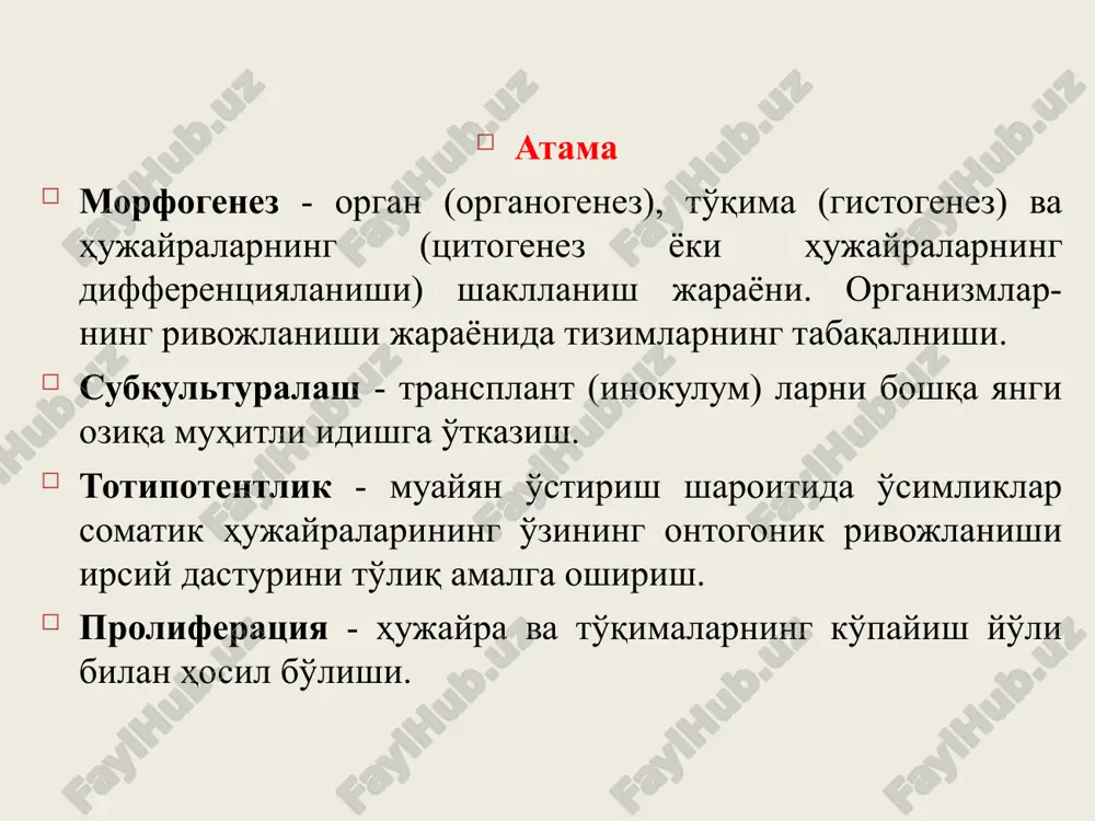 alar yoki adventiv kurtaklar rivojlanadi, past bo'lganda ildiz hosil bo'lishi indutsirlanadi, o'rtacha bo'lganda esa kallus to'qimalari hosil bo'lishi va proliferatsiyasi kuzatiladi. o'simliklarni klonli mikroko'paytirish sharoitini optimallashtirish alohida ajratilgan hujayra va to'qimalarni o'stirishning muhim shart-sharoiti oziqa muhitdagi mineral tuzlar, uglevodlar, fitogormonlar va boshqalarni balanslashtirishdan iboratdir. somatik murtaklar rivojlanish- ning 3 ta bosqichini o'taydi: sharsimon, yuraksimon, torpedasimon va oxirida o'simta hosil bo'ladi. somatik hujayralardan murtaksimon tuzilmalarni shakllantirishga asoslangan bo'lib, ularning hosilasi zigotadan olingan murtaklarni eslatadi somatik embriogenez bu gvineya moyli palmasining yagona ko'payish usuli (elaeis guineensis), uning moyi margarin va oziqa moyi olishda keng foydalaniladi. shu usulda bug'doyni ham ko'paytirish mumkin somatik embrioid asosida o'stirilgan bug'doy somatik embriogenez qattiq bug'doyning regenerant o'simligi kallus- ixtisoslashmagan hujayralardan iborat to'qima kallus to'qimasi orqali qand lavlagi, boshoqdoshlar, karamguldoshlar, kungaboqar va boshqa o'simliklar ko'paytiriladi. oziqa muhitida o'stirilgan kallus kallus to'qimasida adventiv kurtaklar differentsiatsiyasi o'simliklarni klonli mikroko'paytirish laboratoriyasi o'simliklarni klonli mikroko'paytirish o'simliklarni klonli mikroko'paytirishga genetik, fiziologik, gormonal va …