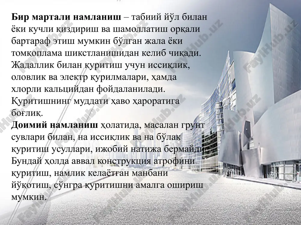 xsus suyuqlik surkaladi, shunda u sirtdagi chuqurchalarni (2) to'ldiradi. so'ng 1 - suyuqlik olinadi, shunda 2 - chuqurchalarda suyuqlik qoladi. shundan keyin 4-proyavitel surtilib, 5 - indikator rasmi olinadi: indikator rasmlarining eni 0,05-0,3 mm bo'ladi, ularning rang kontrasti 30 - 60% bo'ladi, rangi ham farq qilib turadi. 2-rasm. uskuna (proyavitel vositasida) yordamida kapillyar usulda nazorat qilish sxemasi bino va inshootlarni ekspluatatsiya qilishda dastlab texnik-iqtisodiy masalalar hal etiladi. bunda ekspluatatsiya qilish va modernizatsiyalash loyihalari ishlab chiqiladi. bino inshootlarni ekspluatatsiya qilish va modernizatsiyalashni boshqarish uchun mavjud turar - joy, jamoat va sanoat binolari haqidagi barcha asosiy ma'lumotlarga ega bo'lishi kerak. rejali - ogohlantiruvchi ta'mirlashlarni o'tkazish muddatlari turar - joy va jamoat binolari uchun 5 - 6 yilni tashkil etadi; sanoat binolari va inshootlarini ta'mirlash ularning normal sharoitlarda ishlatilgan hollarida 12 -15 yilni tashkil etadi. agar bino va inshootlar emiruvchi muhit sharoitida ishlatilsa, ushbu muddat 20-30% ga, titratuvchi yuklar ostida ishlaganda esa 50 …