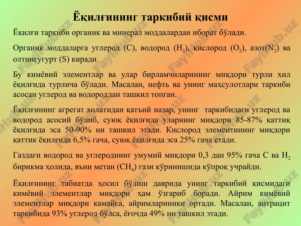 n8+s3n6) yoki butan (s4n10+s4n8) kamida 93% atrofida bo'ladi. yoqilg'i to'la yonganda ajralib chiqadigan issiqlik miqdori turlicha bo'lganligidan, ularni bir-biridan farqlash maqsadida, yoqilg'ining yonish issiqligi tushunchasi kiritlgan. ish yoqilg'isining birlik massasi to'la yonganda ajralgan issiqlik miqdori yonish issiqligi deyiladi. yonish issiqligining o'lchovi kj/kg yoki kj/m3. yoqilg'ini yonishda ajraladigan issiqlik miqdori yuqori va quyi bo'ladi. shartli yoqilg'i sifatida issiqlik ajratishi (7·103 kkal/kg)ga teng bo'lgan yoqilg'i qabul qilingan. shartli yoqilg'i asosida boshqa yoqilg'ilardan iqtisodiy jihatdan foydalanish maqsadga muvofiqligi va ular sarfi aniqlanadi. yoqilg'i yoqilg'i yog'och 1,05-1,47 neft 4,30-4,60 torf 0,84,1,05 mazut 4,0-4,55 qo'ng'ir ko'mir 0,63-1,09 kerosin 4,40-4,60 toshko'mir 2,1-3,0 benzin 4,40-4,70 antratsit 2,70-3,10 tabiiy gaz 2,70-3,80 yonuvchi slanetslar 0,73-1,50 neftning hamroq gazlari 4,20-7,10 pista ko'mir 3,0-3,40 koks gazlari 1,50-2,10 yarim koks 2,50-3,10 domna gazlari 0,36-0,41 koks 2,80-3,10 generator gazi 0,41-0,71 suv gazi 1,05-1,17 e'tiborlaringiz uchun rahmat! % 100 = + + + + e e e e e s n o h s …