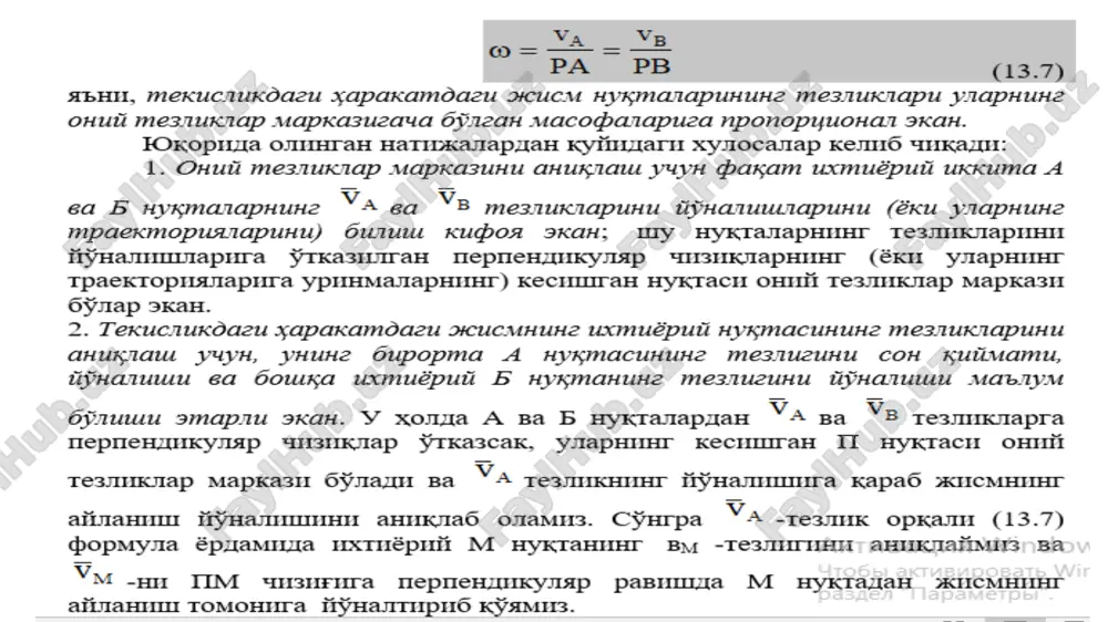 оний тезликлар плани - Page 4
