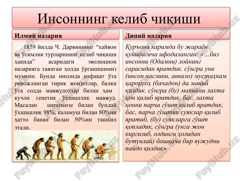 моҳиятини изоҳлашда 2-йўналиш — бу онг моддий оламни инсон миясида акс етиши деб тушуниш, уни инсон танаси фаолияти билан боғлаб талқин етишдир. aйни вақтда материалистик йўналиш номини олган бундай ёндашувлар доирасида онгнинг моҳиятини бузиб талқин қилиш ҳоллари ҳам пайдо бўлди. вулгар материализм деб ном олган оқим намояндаларининг фикрича, худди жигар саф-рони ишлаб чиқаргани каби, мия ҳам онгни ишлаб чиқарар емиш. бундай ёндашув натижасида онг идеал емас, моддий ҳодиса деган хулоса келиб чиқади. ваҳоланки, сафрони кўриш мумкин, аммо онгни кўриб ҳам, ушлаб ҳам бўлмайди. aслида онг тарихи инсоннинг инсон бўлиб шакллана бошлаши тарихи билан боғлиқдир. инсон ҳам биологик, ҳам ижтимоий мавжудот экан, демак, онг ҳам биологик ва ижтимоий тараққиёт маҳсулидир. онг инсоннинг фикр ва ҳислари, сезгилари, тасаввурлари, иродаси ва карашларидан ташкил топган. ўз-ўзини англаш, хотира, ирода, нутқ онгнинг асосий жиҳатларидир. онгсизлик онгсизлик (психологияда) — онг иштирокисиз содир бўладиган руҳий жараён ва ҳолатлар. онгсизлик кўпинча, бадан ҳаракатида, хотирасида, хаёлида намоён бўлади. реал …
