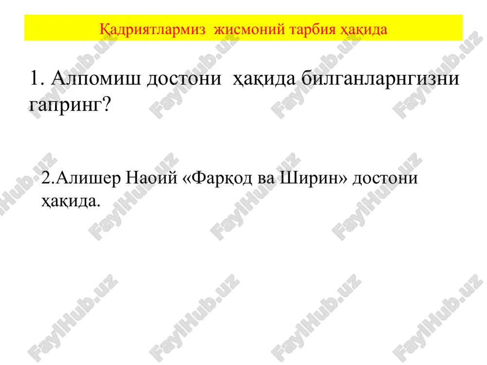 hbu g'oya qaysi sharq mutaffakiriga tegishli. “badanning salomat va quvvatli bo'lmog'i insonga eng kerakli narsadir. chunku o'qimoq, o'qitmoq, o'rganmoq va o'rgatmoq uchun insonga kuchli, kasalsiz vujud lozim”. qaysi o'zbek ma'rifatparvariga tegishli? «umid nihollari» bellashuvlari qaysi ta'lim turida o'tkaziladi? inson organizmining shunday holatiki, uning barcha organlari va tizimlari tashqi muhit bilan mos kelishi va kasallikka nisbatan moyilligi umuman yo'qligidir.ushbu ta'rif qaysi tushuncha haqida...? inson organizmining asta-sekinlik bilan tabiiy shakllanishi – tashqi ko'rinishi va uning xizmatini o'zgarish jarayonidir. ushbu ta'rif qaysi tushuncha haqida...? jismoniy tarbiya ta'limotida jismoniy sifatlar qaysi kategoriyalar (tushunchalar) kiradi.