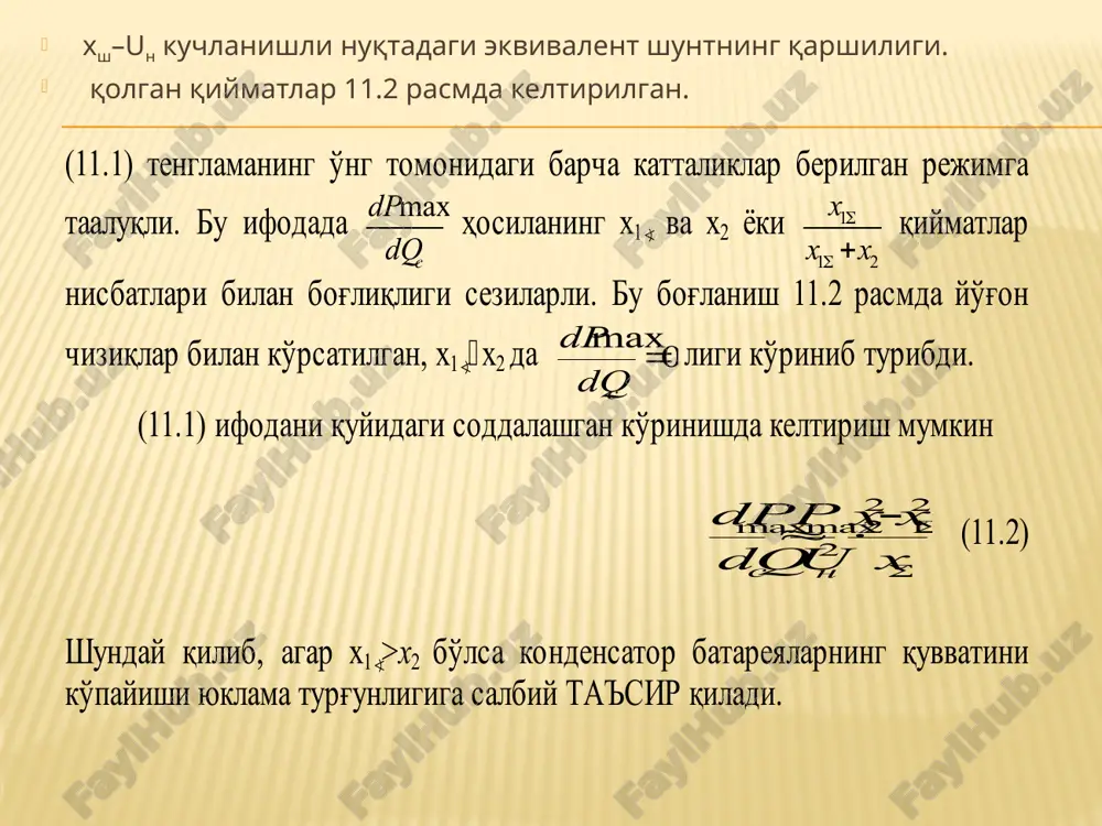 kondebsator batareya - Page 4