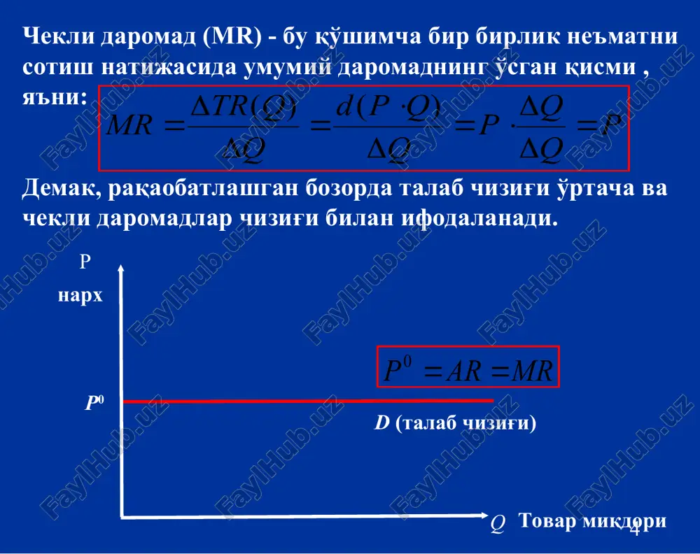 firma foydasini maksimallashtirish va uning taklifi - Page 4