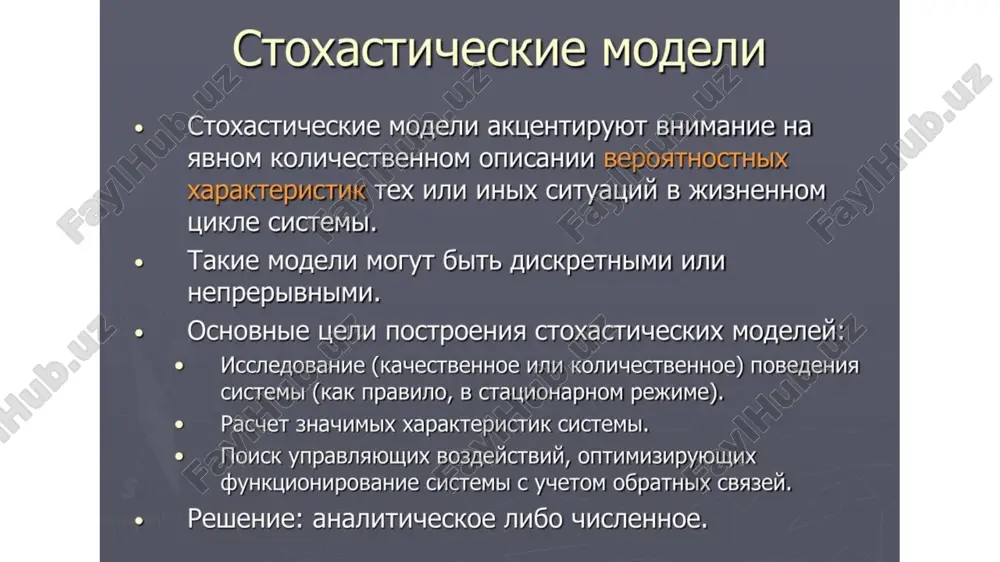 agregat tebranishlarining stoxastik o'sish modeli - Page 4