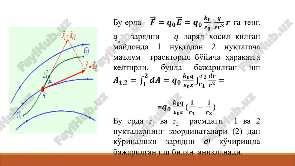 in. tsilindrik kondensator uchun koaksial tsilindirlar orasida potentsiallarning taqsimlanishi bu maydoning kuchlanganligi formula bilan ifodalanadi. shuning uchun ichki tsilindr va elektrodlar orasida joylashgan ixtiyoriy nuqta orasidagi potentsiallar farqi quydagiga teng: bu erda – qaralayotgan nuqtadan tsilindrlar o'qigacha masofa, a-ichki tsilindirning radiusi, - ichki tsilindirning uzunlik birligidagi zaryad. tsilindirlar orasidagi to'la kuchlanish quydagiga teng: bunda -tashqi tsilindirning radiusi. bundan tsilindrik kondensatorda potentsial logorifmik qonun bo'yicha o'zgaradi. nazorat savollari: 1. nima sababdan elektrostatik maydonda bajarilgan ish traektoriya shakliga bog'liq bo'lmaydi? 2. elektr maydon potentsialiga tarif bering. 3. potentsiallar farqining fizik manosini tushintiring. 4. potentsial gradienti nima? 5. potentsial o'lchov birligini tariflang. 6. ekvipotentsial sirtlar nima? ekvipotentsial sirtlarni o'rganishning ahamiyati nimada? 7. tsilindrik kondensator qoplamalari orasidagi potentsiallar farqini hisoblash formulasini keltirib chiqaring. foydalanilgan adabiyotlar ro’yxati: s.g. kalashnikov. elektr. o'quv qo'llanma. toshkent. 1979, 1-bob i.e. irodov. osnovnie zakoni elektromagnetizma. m. 1983, glava 1 d.v. sivuxin. obshiy kurs fiziki t-3, 2004, glava 3 g.a. zisman, …