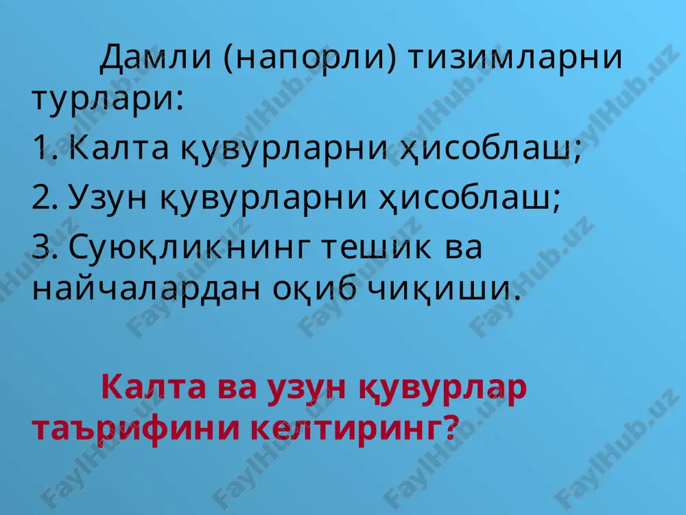 quvurlarni gidravlikhisobi (kaltaquvurlarni gidravlikhisobi) - Page 4