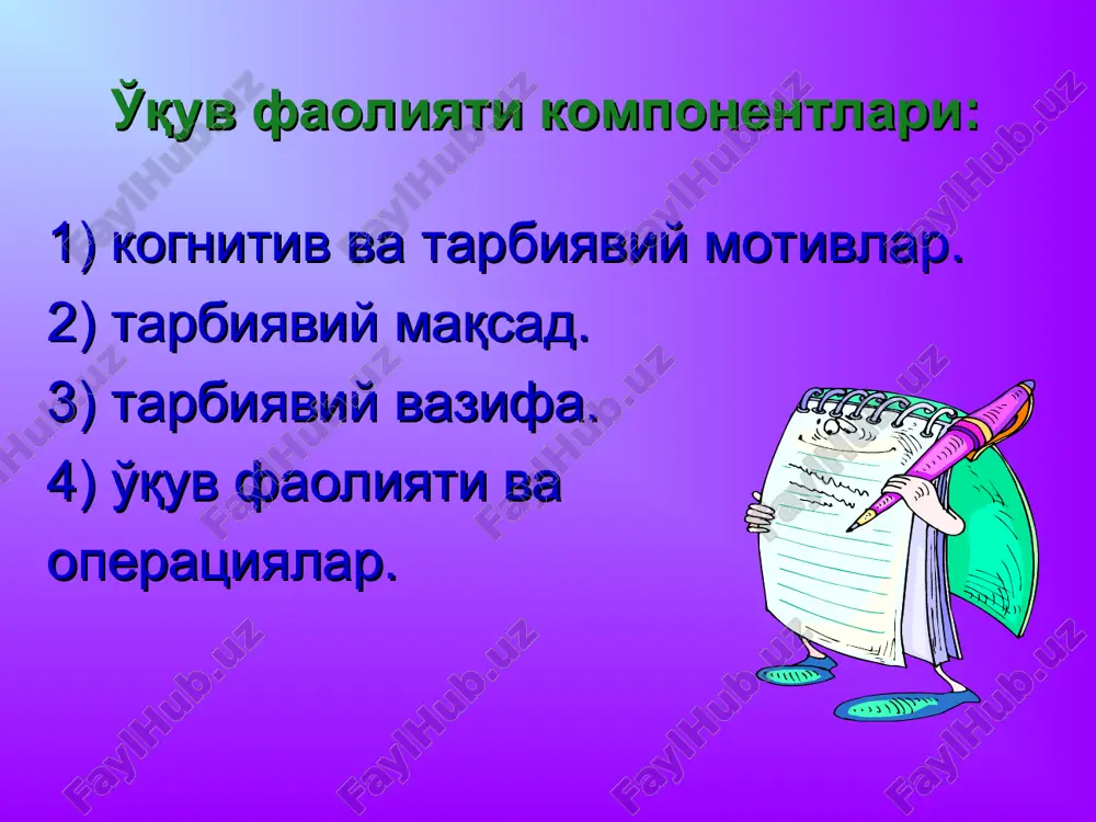 avollar bo'lishi kerak. taxtada yozish 4-taxtada 7 ta kalit so'z. matnni kuchli talaba tomonidan namunali takrorlash va uni sinf tomonidan tinglash. juft bir juvullab hikoya qilish. matnni zaif yoki o'rtacha o'quvchi tomonidan takrorlash. o'qish moslashuvchanligi va tezligini rivojlantiruvchi mashqlar: t. fedorenko va i. g. palchenkolarning ish tizimi bo'yicha mashqlar: bir nechta marta o'qish (bitta parchadan ko'pi bilan 3 marta). matnni (mashq 30 soniya davom etadi), tezaytish sur'atida o'qish. matnning notanish qismiga o'tish bilan bir xil parchani ifodali o'qish. barcha mashqlar individual emas, balki jamoaviy tarzda o'tkaziladi, ya'ni o'quvchilar bir vaqtda (har biri o'z tempida, lekin past ovozda) o'qiydilar. tez o'qish qobiliyatini yaxshilaydigan mashqlar (m.i.omorokovoy): "tugboat" o'qish "o'qish-sprint" "kenguru"i o'qish vertikal-slalom "slalom" o'qish o'qish «josus" "chaqmoq" o'qish diktor orqasida o'qish so'zlarni hisoblash bilan o'qish so'z sanog'i bilan o'qish. notanish matnni o'qiyotganda o'quvchilar ular uchun maksimal tezlikda o'qishdan tashqari o'qilgan so'zlar sonini sanaydilar va shu bilan birga matn savollariga javob izlaydilar. o'qishdan …