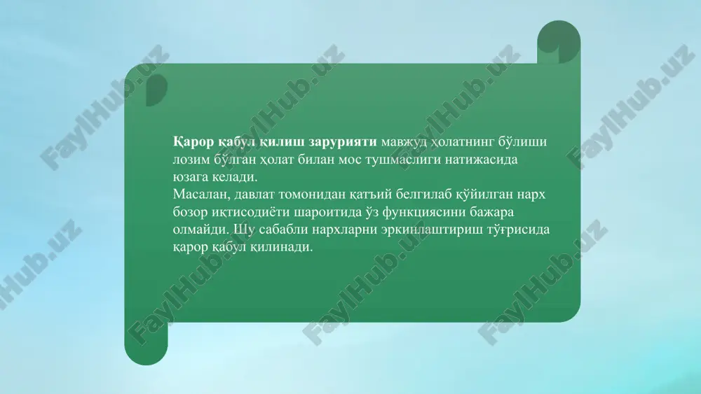 bul qilish vositalaridan foydalanish tajribasini umumlashtirishdir. boshqaruv qarorlarining ijtimoiy mohiyati xodimlarni boshqarish mexanizmida yotadi, u xodimni jamoada faol bo'lishiga undash uchun unga ta'sir o'tkazish vositalarini o'z ichiga oladi. ushbu ushlagichlarga quyidagilar kiradi: - ehtiyojlar; - manfaatlar; - xulq-atvor motivlari; - o'rnatilgan ustqirmalar (ustanovki); - insoniy qadriyatlar. boshqaruv qarorining huquqiy mohiyati me'yoriy-huquqiy hujjatlarga, shuningdek, jamiyatda belgilangan va umume'tirof etilgan me'yorlarga va boshqa hujjatlarga qat'iy rioya qilishni anglatadi. boshqaruv qarorlarini ishlab chiqishda qonunchilikni buzilishi qarorning bekor qilinishiga, uning bajarilishi uchun qonuniy javobgarlikka olib kelishi mumkin. boshqaruv qarorlarining texnologik mohiyati boshqaruv qarorlarini ishlab chiqish va amalga oshirish uchun zarur bo'lgan texnik, axborot vositalari va resurslar bilan ta'minlash qobiliyatida namoyon bo'ladi. qaror yordamida topshiriqning maqsad, ijro turi, faoliyat doirasi, ijrochilarning huquqlari va majburiyatlari belgilanadi, hodisalarning, ob'ektlarning ma'lum bir vaqtdagi haqiqiy holati va boshqalar belgilanadi. shunga ko'ra, boshqaruv qarori har xil turdagi hujjatlar shaklida aks ettiriladi; boshqaruv qarorini ishlab chiqishning har bir shakli uchun o'z …