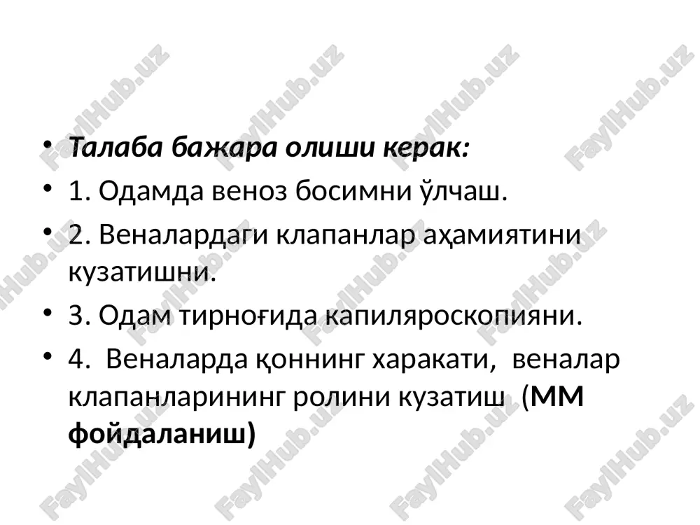 ishlaganda funktsiyalanib turgan kapilyarlarning soni nechta? “navbatchi” kapilyarlar nima? kapilyarlarni arterial va venoz qon tomirlari oxirida bosim nechaga teng? kapilyarlarni arterial va venoz oxiridagi bosimlar farqi suv almashinuvida qanday ahamiyatga ega? qon depolarini ayting. pletizmografiya deb nimaga aytiladi? tinch holatda qonning umumiy hajmidan (protsentda) qaysi qismi depolanishi mumkin? image1.jpeg image2.jpeg image3.jpeg image4.png image5.png image6.png image7.png /docprops/thumbnail.jpeg