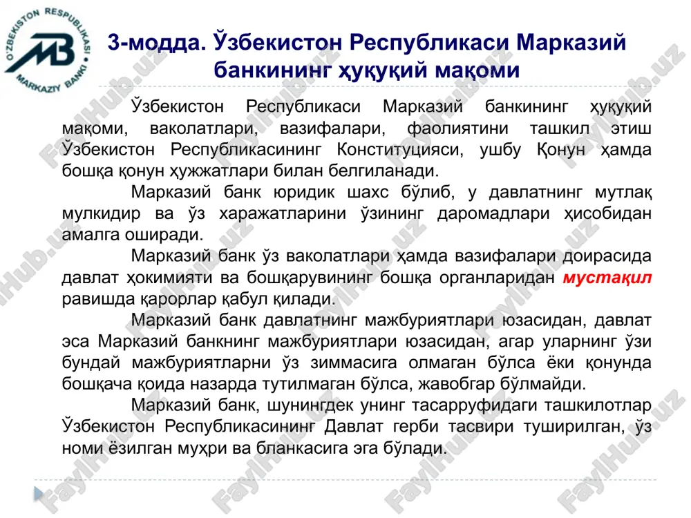 lik darajasi eng yuqori bo'lgan markaziy bank – bu evropa markaziy bankidir (emb). * emb evropa ittifoqi boshqaruv organlariga va evrohudud hukumatlariga umuman bo'ysunmaydi. * emb baholar barqarorligiga javob beradi. * embning vakolatlarini qonunchilik asosida o'zgartirilishi mumkin emas. embning vakolatlari faqatgina maastrixt shartnomasini qayta ko'rib chiqish natijasida o'zgartirilishi mumkin. bu esa, juda murakkab jarayon bo'lib, barcha ishtirokchilarning roziligini olishni talab etadi. aqsh fztning ham siyosiy mustaqillik darajasi yuqoridir. fzt boshqaruvchilar kengashi a'zolari 14 yilga tayinlanadi. aqsh prezidenti faqat 2 muddatga (8 yil) saylana oladi. fzt prezidenti nomzodini aqsh prezidenti senatga taqdim etadi. fzt pul-kredit siyosatini amalga oshirishda mustaqildir. ammo fztning siyosiy mustaqillik darajasi embnikidan past. fztga kongress ta'sir ko'rsata oladi. kanada va angliya markaziy banklarining siyosiy mustaqillik darajasi past. kanada markaziy bankining direktori hukumat tomonidan tasdiqlanadi. pul-kredit siyosati instrumentlarini mustaqil tanlay olmaydi. kanada markaziy banki va hukumati o'rtasida kelishmovchilik yuzaga kelsa, moliya vazirligi direktiva chiqarish huquqiga ega va markaziy bank …