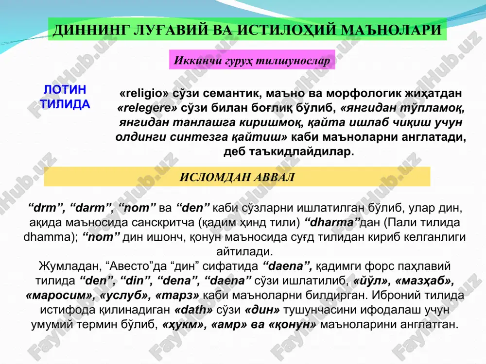 ammad ibn ubaydullohning (vaf. 1092) “baynal–adyon” (dinlar orasida) asarlarini kiritish mumkin. “al–milal” yo'nalishida: qozi abu bakr baqilloniyning (vaf. 1012) “al–milal van–nihal” (dinlar va xalqlar), abu muhammad ali ibn hazmning (vaf. 1064) “kitobul–fasl fil–milal val–ahvoi van–nihal” (dinlar, havo va xalqlar haqida ajraluvchi kitob), abul–fath muhammad ibn abdulkarim ash–shahristoniyning (vaf. 1183) “al–milal van–nihal” asarlarini sanash mumkin. dinshunoslikka oid tadqiqotlar va asarlar “ar–radd” (raddiya) yo'nalishida: imom g'azzoliyning (vaf. 1111) “ar–raddul jamil” (go'zal raddiya), ibn kalbiyning (vaf. 819–821) “kitobul–asnam” (butlar kitobi) islom olamida qiyosiy dinshunoslik sohasi: abu rayhon beruniyning “al–osorul boqiya” (boqiy asarlar), ibn nadimning (vaf. 990) “al–fihrist” (mundarija), muhammad ibn al–huzaylning (vaf. 840) “kitobul–majus va kitobus–sanaviya” (majusiylik va ko'pxudolilik kitobi), abul–abbos ahmad ibn muhammad as–saraxsiyning (vaf. 899) “risola fi vasfi mazohibis–sobiiyn” (sobiiylarning mazhablari vasfi haqida risola), abu zayd al–balxiyning (vaf. 941) “kitobu sharo'iil adyon” (dinlar shariatlari kitobi) asrlari dinshunoslikka oid tadqiqotlar va asarlar zamonaviy dinshunoslik: maks myuller (1823–1900) 1856 yilda “qiyosiy mifologiya” va …