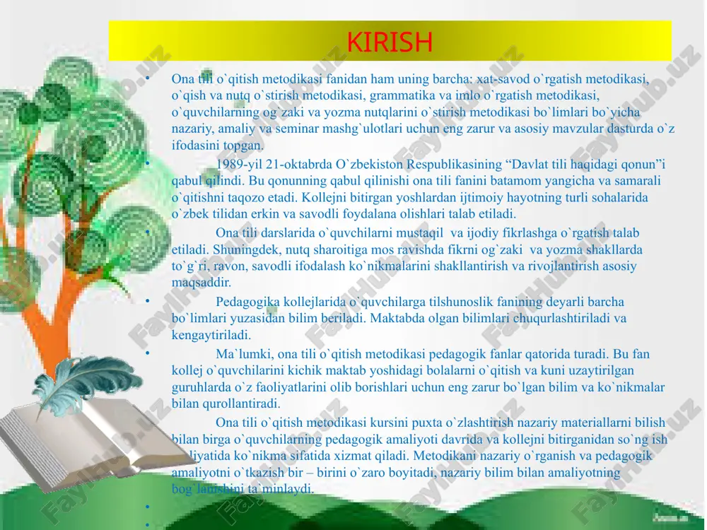 yozuv. o’zbek tili yozuvi uchun 1993 yil lotin grafikasi asos qilib olindi. nutqning har tovushi uchun yozuv unga mos shakl qabul qilindi. o’qituvchi savod o’rgatish jarayonida o’quvchilarga tovushlar haqida ma’lumot berishda o’zbek tilining fonetik xususiyatlarini hisobga olishi zarur. savod o’rgatishda analitik-sintetik tovush metodi savod o’rgatish analitik-sintetik tovush metodida olib boriladi. so’z bo’g’inga ajratiladi, bo’g’indan kerakli – o’rganilayotgan tovush ajratilib olinadi, tahlil qilinadi, o’rganilgan harf bilan sintezlanadi. hozirgi o’zbek tili unlilar sistemasi: a) o, u, o’, e, i, a. savod o’rgatishda tovush-harf bilan tanishtirish unlilardan boshlanadi. e – harfi so’z va bo’g’in boshida o’rta keng lablanmagan unli o’rnida va undoshdan keyin yoziladi: savod o’rgatishda oldin so’z boshida keladigan e, so’ng undoshdan keyin keladigan e o’rgatiladi. o harfi o’zbekcha, umumturkiy so’zlarda quyi keng, lablangan o tovushini ifodalaydi. ruscha – internasional so’zlarda urg’usiz bo’g’inda a tarzida (kalxoz), o’ tovushi kabi (to’nna), qisqa i tarzida (rektir) talaffuz qilinadi. shuning uchun bu unlili so’zlar savod …