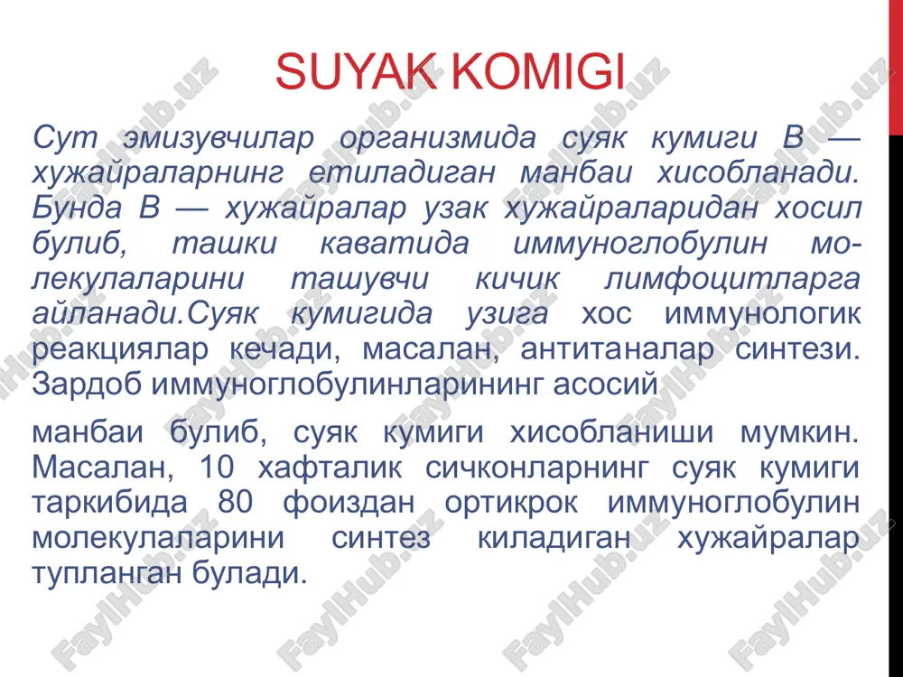 sitlar) aniqlaydi (membrana holatiga ko'ra) va ularni yo'q qiladi. qizil qon tanachalari va oq qon hujayralarining qismlari tana tomonidan ishlatiladi va yangi hujayralar qurish, oqsillarni sintez qilish va safro ishlab chiqarish uchun ishlatiladi 1 - fibroznaya obolochka; 2 - trabekula selezenki; 3 - venoznie sinusi selezenki; 4 - ellipsoidnaya makrofagalnaya mufta; 5 - kistochkovie arterioli; 6 - tsentralnaya arteriya; 7 - limfoidniy uzelok; 8 - limfoidnaya periarterialnaya mufta; 9 - krasnaya pulpa; 10 - pulparnaya arteriya; 11 - selezenochnaya vena; 12 - selezenochnaya arteriya; 13 - trabekulyarnie arteriya i vena limfa tugunlar limfa oqimi yo'lida odatda 6-10 tagacha limfa tugunlari mavjud. tashqi tomondan tugunlar ingichka biriktiruvchi to‘qima kapsulasi (kapsula) bilan qoplangan bo‘lib, u trabekula (trabekula) shaklida ichkariga chiqib turadi. tugunning asosiy qismi stroma va parenximadan iborat. tugun parenximasida trabekulalar orasidagi bo'shliqlarni to'ldiradigan quyuqroq kortikal modda (po'stloq) va engilroq medulla (medulla) ajralib turadi. limfotsitlar kontsentratsiyasi, xuddi timusdagi kabi, korteksda medullaga qaraganda …