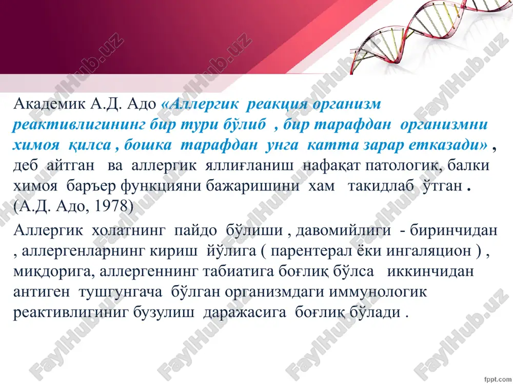 ida tekshiriluvchi allergenga nisbatan maxsus ig e-antitela bo'lgan zardob kiritiladi , undan keyin tekshiriluvchi antigen kiritiladi . teri sinamalarini bir nechta ko'rinishda amalga oshirish mumkun : tomchi usuli. skarifikatsion usul. teri ichiga usuli. prik-test (inektsion ) usul. applikatsion (epikutanniy) usul. bu tekshiruv usullari teri yuzasiga antigen yuborilgandan keyin terida vujudga keladigan allergik reaktsiyalarga asoslangan .boshqacha aytadigan bo'lsak teridagi o'zgarishlarga qarab allergik reaktsiya kuchiga baxo beramiz teri sinamalari applikatsion teri allergik sinamasi (teri usti, epikutannie, patch-testlar ) – bu usul odatda teri allergik kasalliklarida diagnostikasida ishlatiladi va zararlanmagan teri yuzasida amalga oshiriladi .allergen sifatida turli xil kimyoviy moddalar va dori vositalarini ishlatish mumkun . ularni sog'lom odam terini ta'sirlamaydigan dozada toza xolatda va eritilgan shaklda ishlatiladi . applikatsion teri allergik sinamasini bajarish turli usulda amalga oshiriladi . odatda allergenga namlangan (bo'ktirilgan ) 1 sm.kv. doka bo'lakchasi bilan , qorin yoki orqa ko'krak qafasi soxasiga qo'yiladi . keyin tsellofan bilan ustidan yopiladi …