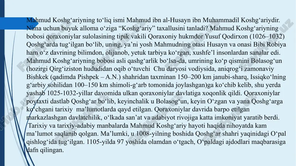 hda odatiy tarzda tayyorlanadigan taom nomlari: bγshkal bu-hozirda tayyorlanadigan lochira. lochira hozirgi oʻzbek tilida oshirilmagan xamirdan tandirga yopiladigan non; biror maxsus marosim bilan bogʻliq taom nomlari: basan-oʻlik koʻmilgach yeyiladigan taom, jugʻ deb atalgan taom esa, vafot etgan odam uydan chiqarilgandan soʻng taziyaga kelganlarga berilgan. amgʻur- sholgʻom, jash- sabzavot, γz – yogʻ, kuchgʻandi- piyoz kabi ovqat tayyorlashda foydalaniladigan masalliqlar nomlarini uchratish mumkin. taom tayyorlashda ishlatiladigan narsa-predmet nomlari: avran- temirchi oʻchogʻining qoʻrasiga oʻxshatib qoʻyilgan yer tandir, ashich-buqach – qozon tovoq, jasgʻach- uvra taxta kabi narsa-pridmetlarda ajdodlarimiz taom tayyorlab, iste’mol qilishgan. chalchi- oshpaz. non mahsulotlari nomlari. m.koshgʻariyning yozishicha, turkiy qabilalarning ayrimlarida non- “etmak” deyilib, yaxshi xamirdan qilingan non “kavshak” deb atalgan. asarida nonning pishirish usullariga qarab quyidagi nomlari keltirilgan: “ bushkal ”, “ isbiri ”, “komuch ”, “qijma”, “chuqmi” xamirli taom nomlari. ajdodlarimizning kundalik turmush tarzida xamirli ovqatlarning ham oʻz oʻrni boʻlganini asardagi “umoch”, “ugra”, “tutmach” , “manti” hamda “lagʻmon” kabi taom nomlariga …
