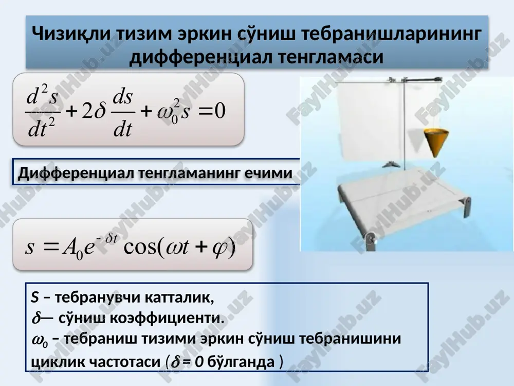 a fizika o'qituvchilari uchun sayt neutrino.ucoz.ru- tatu fizika kafedrasi dotsenti o.e.tigayning shaxsiy sayti. fizik.ru - tatu fizika kafedrasi katta o'qituvchisi v.s.xamidovning shaxsiy sayti. estudy.uz- tatu talabalari uchun fizikadan masofaviy ta'lim tizimi yenka.com http://phet.colorado.edu/ http://www.falstad.com/mathphysics.html http://www.quantumatomica.co.uk/download.htm http://school-collection.edu.ru 22 image1.png image2.jpeg image3.png image4.wmf image5.wmf image6.png oleobject1.bin oleobject2.bin oleobject3.bin image7.wmf image8.wmf image9.wmf image10.wmf image11.wmf image12.wmf oleobject7.bin oleobject8.bin oleobject9.bin oleobject10.bin oleobject4.bin oleobject5.bin oleobject6.bin image13.wmf image14.wmf image15.wmf oleobject11.bin oleobject12.bin oleobject13.bin image16.wmf image17.wmf image18.wmf oleobject14.bin oleobject15.bin oleobject16.bin image19.wmf image20.wmf image21.wmf image22.wmf image23.wmf image24.wmf oleobject20.bin oleobject21.bin oleobject22.bin oleobject17.bin oleobject18.bin oleobject19.bin image25.wmf image26.wmf image27.png image28.png oleobject23.bin oleobject24.bin image29.wmf image30.wmf image31.wmf image32.wmf image33.wmf image34.wmf image35.wmf image36.wmf oleobject30.bin oleobject31.bin oleobject32.bin oleobject33.bin oleobject34.bin oleobject27.bin oleobject28.bin oleobject29.bin image45.wmf image37.wmf image38.wmf image39.wmf image40.wmf image41.wmf image42.wmf image43.wmf image44.wmf oleobject38.bin oleobject39.bin oleobject40.bin oleobject41.bin oleobject42.bin oleobject43.bin oleobject44.bin oleobject35.bin oleobject36.bin oleobject37.bin image46.wmf image47.wmf oleobject45.bin oleobject46.bin image48.png image49.png image50.wmf image51.wmf oleobject47.bin oleobject48.bin image52.wmf image53.wmf image54.wmf oleobject49.bin oleobject50.bin oleobject51.bin image55.wmf image56.wmf image57.wmf image58.wmf oleobject55.bin oleobject52.bin oleobject53.bin oleobject54.bin image59.wmf image60.wmf …