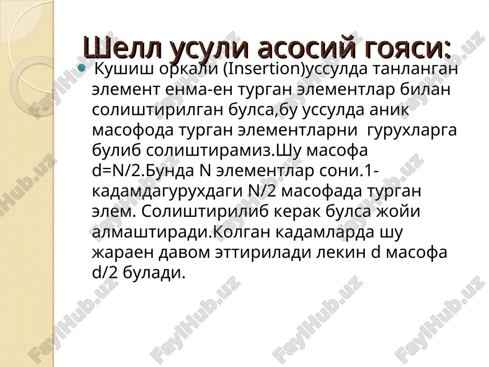 ayanch elementdan iborat podmassiv va qolgan barcha elementdan iborat podmassivga bo’linadi. bu xolat har bir etapda yoki eng kichik yoki eng katta element tanlanganda yuz beradi. – o(n logn) o’rtacha samaradorlik - o(n logn). birlashtirish orqali saralash (sortirovka sliyaniyem) saralash masalasini hal qilish bosqichlari: saralanadigan massiv ikkita kichik qismga bo'linadi; olingan qismlarning har biri alohida tartiblanadi; kichik o'lchamdagi ikkita tartiblangan massiv bittaga birlashtiriladi. masalani kichik qismlarga rekursiv bo'linish massivning o’lchami bir kattalikda bo'lguncha sodir bo'ladi (1 uzunlikdagi har qanday massivni tartiblangan deb hisoblash mumkin). birlashtirish orqali saralash birlashtirish orqali saralash mavzu bo‘yicha nazorat savollari 1. shell saralashi 2. piramida tushunchasi va uni qurish 3. piramidasimon saralash 4. tez saralash tushunchasi * ï î ï í ì + - + - = + juft s agar , 1 2 * 6 2 * 8 tok s agar , 1 2 * 9 2 * 9 ] [ 2 / ) 1 …