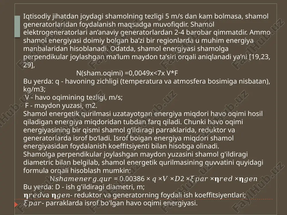 zilishi rejalashtirilgan. bu miqdor mamlakatda ishlab chiqariladigan elektr energiyasining 3% ini tashkil qiladi, xolos. hozirgi kunda shamol elektrostansiyasini qurishga ketgan mablag‘ qoplangandan so‘ng, 1 kw elektr energiyasining narxi 0,10+0,07 dollarga teng bo'lgandagina shamol energetikasi samarali hisoblanadi. 0 ‘zbekiston respublikasida birinchi bo‘lib chorvoq suv omborining dam olish zonasida (toshkent viloyatida) eng katta shamol energoqurilmasi o‘rnatildi. quvvati 750 kw-soat boigan shamol energoqurilmasini o'rnatish janubiy koreyaning ≪doojin co. ltd≫ kompaniyasi yordamida olib borildi. shamol energoqurilmasi maydonchasiga 40 m balandlikdagi minoraga shamol tezligini olchovchi anemometrlar va boshqa nazorat-o‘lchov asboblari o‘rnatilgan. shamol energoqurilmasi bir yilda 12,3 million kw-soat elektr energiyasi ishlabchiqaradi, natijada 700 000 m3 tabiiy gaz tejaladi. ≪ 0 ‘zgidromet≫ institutining xabar berishicha, shamol energourilmasi o‘ratilgan hududda shamolning o‘rtacha tezligi 4,3 m/s ni, qish davrida esa 6,6+7,1 m/s ni tashki qilar ekan. shamolning ko‘rsatilgan tezliklari shamol energoqurilmasining barqaror ishlashini ta’minlaydi. foydalanilgan adabiyotlar 1.internet ma’lumoti. manba: http://photo-day.ru/ogromnaya solnechnayapech-v-uzbekistane/ hamda news.olam.uz/nauka/7258.html 2. internet ma’lumoti. manba: http://farishta.uz/society/novosti …