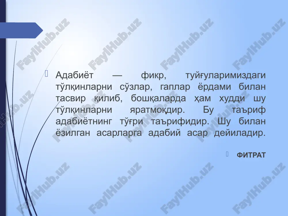 kitobxonlik madaniyatini oshirish, ularning intelektual salohiyati va ma'naviy saviyasini yuksaltirish maqsadida o'tkazilayotgan "yosh kitobxon" ko'rik tanlovlari respublika miqyosida keng targ'ib qilinmoqda. erkinlikka etishgan shaxsning erk dunyosini, qay tariqa yashayotgan tarzi-psixologiyasini, ma'naviy-intellektual hayotini badiiy-falsafiy tadqiq etish adabiyot-san'at ahlining bosh vazifasi. yurtboshimiz kechani kecha, kunduzni kunduz demay ulkan fidoyilik namunalarini ko'rsatayotgan zamonamiz qahramonlari obrazini yaratishlikni ustuvor mas'uliyat sifatida belgilamoqda. bu –hayotimiz jonfidolari aqliy-axloqiy dunyosini so'z sehri bilan jonlantirish demakdir. bu – istiqlol adabiyotining badiiy-estetik, ijtimoiy-falsafiy qadriyatlarini yaratishga da'vat demakdir. yurtboshimiz talqiniga ko'ra, jamiyat mafkurasi shaxs-millat-vatan manfaatlari vobastaligidan iborat. adabiyot-san'atning barcha-barcha tarmoqlari xalq idealiga, millat-jamiyat manfaatlariga, kelajagiga kamarbasta. xususan, badiiy-estetik tafakkur takomilini oladigan bo'lsak, shaxs-millat-vatan iqboli va istiqboli mustaqillik mafkurasining mag'zini tashkil etadi. shu ma'noda adabiyot-san'at xalq axloqi va ideali bilan barhayot. e'tiboringiz uchun rahmat! image1.jpeg image2.png image3.png image4.png image5.png image6.png image7.png image8.png image9.png image10.png image11.png image12.png image13.png image14.jpeg /docprops/thumbnail.jpeg
