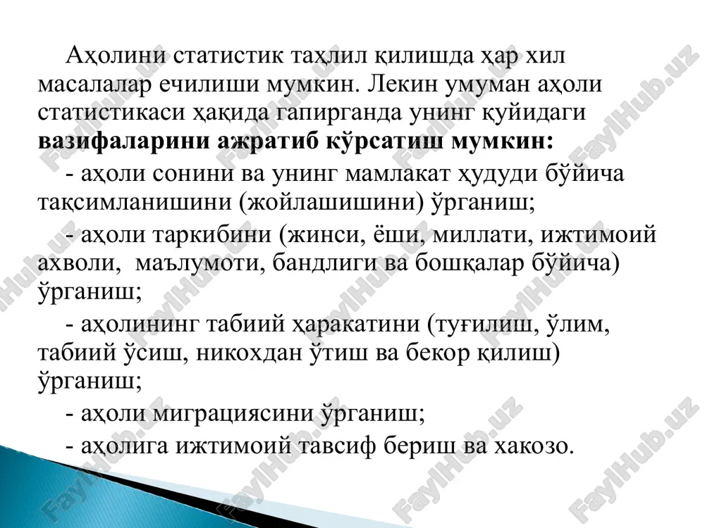 oslangan jamg'arma darajasining* o'sib borishi, iqtisodiy o'sishni ta'minlaydi. shu davr ichida kapital bilan qurolanganlik va mehnat unumdorligi darajasi yuqori bo'ladi. shular evaziga jon boshiga to'g'ri kelgan daromad ham yuqori darajada bo'ladi. _________________________ *oltin qoidaga asoslangan jamg'arma darajasi deganda makroiqtisodiyotda barqaror holat va eng yuqori iste'mol darajasini ta'minlovchi kapital jamg'arma darajasi tushuniladi. aholi tarkibida erkak va ayollar sonining o'zaro mutanosibligi va ularning yosh jihatdan bir – biriga yaqin bo'lishi nikohlanish darajasiga salmoqli ta'sir ko'rsatadi va aholining ko'payishi jarayonida asosiy demografik zamin hisoblanadi. statistik ma'lumotlarga binoan yangi tug'ilgan chaqaloqlar orasida o'rta hisobda har 100 qiz bolaga 105-106 o'g'il bola to'g'ri keladi. bunday biologik qonuniyat jahonning barcha mamlakatlariga xosdir. aholining harakati ko'rsatkichlari mazmunan bir-biridan farq qiluvchi ikki guruh ko'rsatkichlarini o'z ichiga oladi. birinchi guruhga aholining tabiiy harakatini, tug'ilishi va o'lishini, nikohdan o'tganlar va ajralganlar sonini, ikkinchi guruhga esa aholining migratsiyasini tavsiflovchi ko'rsatkichlar kiradi tabiiy harakat ko'rsatkichlari 1 tug'ilish koeffitsienti t - tug'ilganlar soni; …