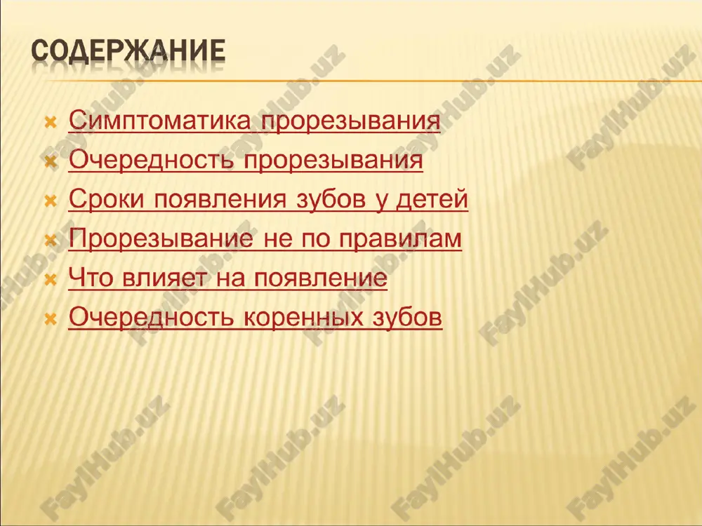 sootvetstvovali grafiku vipadeniya vsex elementov molochnix. chasto bivaet, chto vremennie pokidayut svoe mesto gorazdo ranshe polojennogo vremeni. takoe mojet proizoyti v rezultate mexanicheskix povrejdeniy kostnoy tkani, silnogo davleniya korennimi ili po prichine anomalii prikusa. rannee vipadenie vremennix zubov opasno tem, chto sosednie nachinayut sdvigatsya, zapolnyaya soboy obrazovavshuyusya pustotu. v itoge, k tomu vremeni, kogda pridet vremya prorezivaniya postoyannogo, emu prosto budet malo mesta i veroyatnee vsego on virastet krivim. na vremya poyavleniya korennix zubov mojet povliyat neskolko faktorov: pol rebenka; narusheniya endokrinnoy sistemi; genotip malisha; negativnie periodi beremennosti (silniy toksikoz); narushenniy obmen veshestv v organizme; perenesennie zabolevaniya infektsionnoy prirodi; forma vskarmlivaniya malisha i ego prodoljitelnost. po kalendaryu prorezivaniya molochnix zubov u detey, samimi pervimi pokazivayutsya nijnie shesterki ili pervie molyari. primerniy vozrast rebenka vo vremya ix prorezivaniya 6-7 let. vajno zametit, chto oni ne smenyayut vremennie, a lezut srazu postoyannimi. mesto dlya ix rosta zaranee obespecheno za schet rosta samoy …