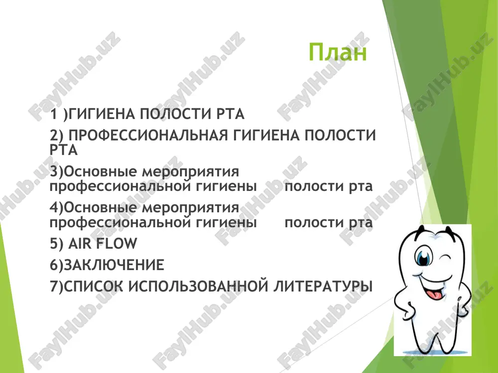 ljni proxodit kurs professionalnoy gigieni ne reje, chem raz v 4-6 mesyatsev dlya predotvrasheniya vozniknoveniya zubnogo naleta i zubnogo kamnya v oblasti implantata, ved nalet-eto glavnaya predposilka dlya vozniknoveniya vospaleniya desni i, kak sledstvie, vozmojnogo ottorjeniya implantata. "ultrozvukovoy skeyling" pokazan patsientam, imeyushim na zubax ne tolko nalet ot chaya, kofe, sigaret, no i tak nazivaemie «zubnie kamni» - nad i poddesnevie zubnie otlojeniya. texnologiya ochisheniya zubov ultrazvukovim skeylerom osnovana na effekte kavitatsii: voda, obilno smachivayushaya konchik instrumenta, pulsiruyushego s chastotoy 30 000 kolebaniy v sekundu, "vspenivaetsya", pronikaet v trudnodostupnie uchastki i udalyaet zubnie otlojeniya, ne travmiruya pri etom emal i tkani rezultat: udalenie zubnogo kamnya osvobojdaet desnu ot sdavlivaniya i deystviya infektsii, chto pozvolyaet tkanyam desni vosstanovit normalnoe krovosnabjenie, a znachit i zashitnie svoystva. takim obrazom, umenshayutsya yavleniya krovotochivosti i nepriyatnogo zapaxa, zubi viglyadyat chistimi i blestyashimi, a glavnoe predotvrashaetsya progressirovanie zabolevaniy parodonta. professionalnaya gigiena polosti rta air flow texnologiya …