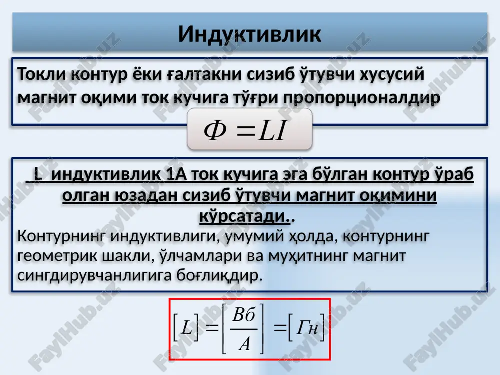 age19.wmf image20.wmf image21.wmf image22.wmf image23.wmf image29.wmf image30.wmf image31.wmf image32.wmf image28.wmf image35.wmf image36.png oleobject37.bin image34.wmf image33.wmf image39.jpeg image37.wmf image38.wmf image40.png image44.wmf image45.wmf image46.png image41.wmf image42.wmf image43.wmf oleobject45.bin oleobject46.bin image47.png image50.wmf image51.png image48.wmf image49.wmf oleobject49.bin image52.png image55.wmf image53.wmf image54.wmf oleobject53.bin image56.wmf image59.wmf image57.wmf image58.wmf oleobject57.bin image60.wmf fli = [ ] [ ] vb l gn a éù == êú ëû d f dt =- i e ( ) dli d f dtdt =-=- i e s di l dt =- e 2 0 n 2 ls mm = 2 0 n 2 i bsns mm y == 0 n 2 i b mm = r l i e i r e = s di l dt =- e 0 0 exp exp rt ii l t ii t æö =- ç÷ èø æö =- ç÷ èø di irl dt =- dir dt il =- 0 0 0 ln it i dirirt dt …