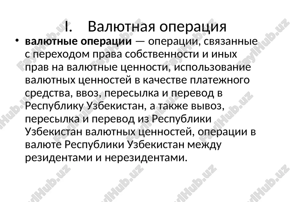 mi litsami osushestvlyaetsya bez ogranicheniy. vivoz fizicheskimi litsami nalichnoy valyuti respubliki uzbekistan i inostrannoy valyuti za predeli respubliki uzbekistan osushestvlyaetsya v summe, ne previshayushey ekvivalent sta millionov sumov. vivoz nalichnoy valyuti v summe, previshayushey ustanovlenniy ekvivalent, osushestvlyaetsya v sootvetstvii s poryadkom, opredelyaemim km respubliki uzbekistan. eti ogranicheniya ne rasprostranyayutsya rezidentam – dlya chlenov pravitelstvennix delegatsiy, napravlyaemix v slujebnie komandirovki v zarubejnie gosudarstva; nerezidenti – na osnovanii passajirskoy tamojennoy deklaratsii, v predelax summi sredstv, vvezennix v respubliku, a takje prizeri ili uchastniki mejdunarodnix sorevnovaniy (konkursov, olimpiad), organizovannix v uzbekistane, – na osnovanii dokumentov, podtverjdayushix zakonnost polucheniya sredstv. . eti ogranicheniya ne rasprostranyayutsya rezidentam – dlya chlenov pravitelstvennix delegatsiy, napravlyaemix v slujebnie komandirovki v zarubejnie gosudarstva; nerezidenti – na osnovanii passajirskoy tamojennoy deklaratsii, v predelax summi sredstv, vvezennix v respubliku, a takje prizeri ili uchastniki mejdunarodnix sorevnovaniy (konkursov, olimpiad), organizovannix v uzbekistane, – na osnovanii dokumentov, podtverjdayushix zakonnost polucheniya sredstv. . dinamika …