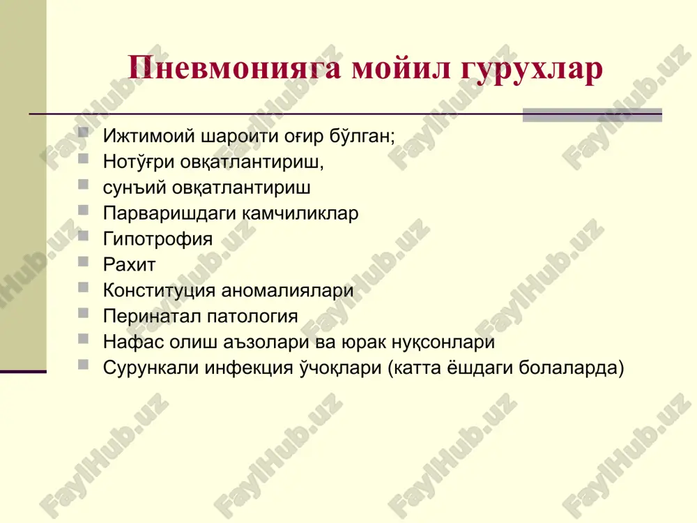 ssudat doimo fibrinoz, fibrin tushgach – seroz. antibiotikni almashtirilmaydi, yallig'la- nishga qarshi preparatlar buyurtiriladi antibakterial dorilarni berish printsiplari 1. antibakterial dorilarni biologik suyuqliklarda maksimal kontsentratsiyani kuniga ikki marta yuborish orqali xosil qilish. bunda bakteritsid kontsentratsiya paydo qilinadi va mikroorganizmlarning doriga chidamli shtammlari rivojlanishining oldi olinadi. 2. bir yoshdan katta bolalarda dorini parenteral yuborish fonida klinik axvoli yaxshilangach uni og'iz orqali yuboriladi. 3. agar pnevmoniya asoratlanmagan bo'lsa maktab yoshigacha va maktab yoshidagi bolalarga antibakterial dorilarni og'iz orqali berish mumkin. antibiotik vositalar dorilar 1-chi qatordagi 2-chi qatordagi penitsillinlar tetratsiklinlar aminoglikozidlar makrolidlar tsefalosporinlar boshqa guruhdagi dorilar penitsillin, ampitsillin, amoksitsillin, fm-penitsillin, augmentin, ampioks, unazin tetratsiklin, doksitsillin, metatsillin gentamitsin, kanamitsin, streptomitsin eritromitsin, oleandomitsin oral tsefalosporinlar linkomitsin, levomitsetin, kotrimaksazol, furazolidon, izoniazid oksatsillin, karbenitsillin, piperatsillin, imipenam sizamitsin, amikatsin, tobramitsin, netilmitsin azitromitsin, roksitromitsin, tsefalosporinlar klindamitsin, vankomitsin, rifampitsin uydagi pnevmoniyalarni davolashda ishlatiladigan antibakterial dorilar bolaning yoshi, kasallik shakli etiologiyasi boshlang'ich dori samara bo'lmaganda almashtiriladi 1 – 6 oy. infiltrativ …