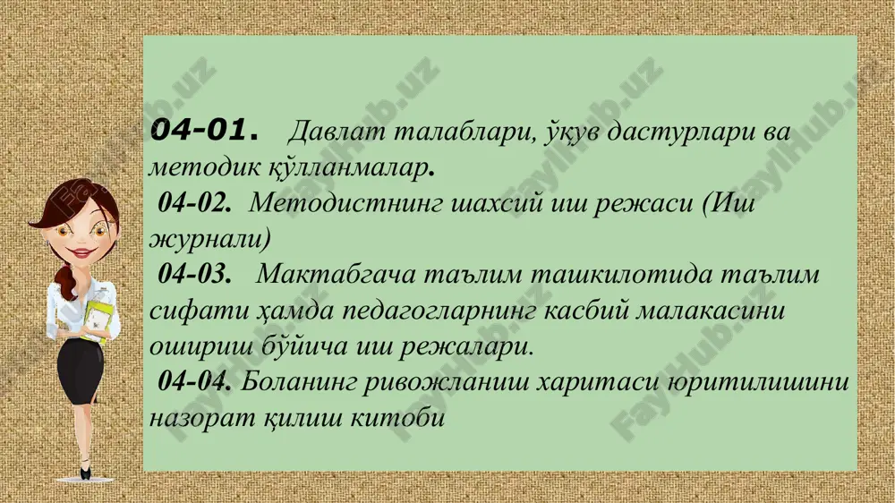 ______________________________________________________________________________________________________________________________________________________________________________________________________________________________________________________________________________________________________________________________________________________________________________________ 04-03 maktabgacha ta'lim tashkilotida ta'lim sifati hamda pedagoglarning kasbiy malakasini oshirish bo'yicha ish rejalari metodik o'qishlar treninglar mahorat maktablari ustoz-shogirdlik siyosiy va ma'naviy ongni oshirishga qaratilgan tadbirlar pedagogik minbarlar metodik adabiyotlarni o'rganish mualliflik dasturlarini ishlab chiqish 04-03 maktabgacha ta'lim tashkilotida ta'lim sifati hamda pedagoglarning kasbiy malakasini oshirish bo'yicha ish rejalari pedagoglarning kasbiy kompetentsiyasi va maktabgacha ta'lim tashkilotida ta'lim sifatini oshirish bo'yicha ish reja t.r. mavzu muddat mas'ul bajarilganligi haqida izoh 04-04 bolalarning rivojlanish xaritasi yuritilishini nazorat qilish kitobi t.r. guruhlar ro'yxat bo'yicha bolalar soni yuritilgan xaritalar soni va ularning yuritilish holati 5 ta rivojlanish sohalari bo'yicha o'tkazilgan 3 ta kuzatuv natijalari izoh 1-kuzatuv 2-kuzatuv 3-kuzatuv bolaning rivojlanish xaritasi yuritilishida quyidagilarga amal qilinadi: bolaning rivojlanish xaritasi yuritilishini nazorat qilish kitobi tashkilotdagi guruhlar kesimida yuritiladi; yuritilgan xaritalar soni bolalar soniga mosligi, yuritish holatiga(tartibli, xaritalarning belgilangan tartibda yuritilganligi); bolalarni kuzatish natijalari tahlili qayd etiladi, o'zlashtirmovchi bolalar soni belgilanadi; izoh qismida kuzatuv natijasiga …