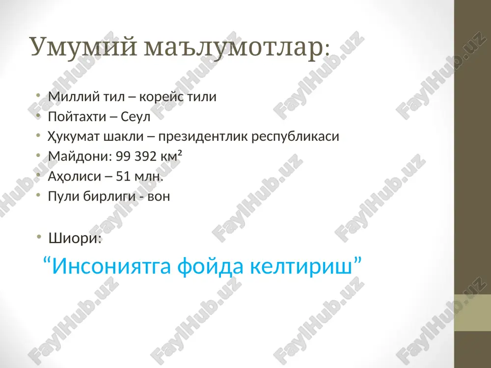 janubiy koreya ta'lim tizimi - Page 4