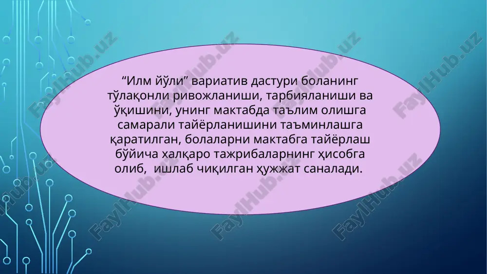 oiy-hissiy rivojlanish; nutq, muloqot, o'qish va yozish ko'nikmalari; bilish jarayonining rivojlanishi; ijodiy rivojlanish. iv bob. o'qitishga yondashuvlar maktabgacha ta'lim uzluksiz ta'limning boshlang'ich bo'g'ini bo'lib sanaladi. u sog'lom va rivojlangan bola shaxsining shakllanishini ta'minlashi, tizimli o'qitishga tayyorlash bilan unda o'qish-o'rganishga intilishni uyg'otishi zarur.unga quyidagicha yondashiladi: shaxsiy yondashuv (bola qanday bo'lsa shunday qabul qilish) bolaga yo'naltirilgan yondashuv(yoshi,qiziqishi,tajribasini hisobga olish) rivojlantiruvchi yondashuv(tabiiy ravishda ulg'ayishi muhimligini baholash) individuallashtirish (har bir bola bilan uning o'ziga xos xususiyatlarini xisobga olgan holda yondashish) rivojlantiruvchi o'qitish muhiti ( mtt,mahalla va oilada resurslaring mavjudligi) o'yin faoliyatning etakchi turi sifatida(o'yin bolalarning bilim doirasi va harakat ko'nikmalarini rivojlantiradi) inklyuziv ta'lim tamoyillari (rivojlanishida nuqsonga ega bolalarning fiziologiyasi va psixikasi bilan bog'liq bo'ladigan individual o'ziga xosliklarini hisobga olish) v bob. o'quv-tarbiya faoliyati 6-7 yoshli bolalarni maktabga majburiy bir yillik tayyorlash bo'yicha guruhlar davlat maktabgacha ta'lim tashkilotlari bazasida, maktablarda, mahalliy xududlar (mahallalar)da, maktabgacha ta'lim sohasida nodavlat ta'lim xizmatlarini ko'rsatuvchi yuridik shaxslar bazasida, shu jumladan, …