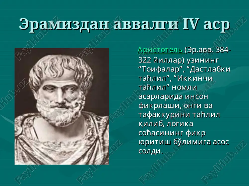 yolg'on bo'lishi va ular ustida amallar ( 0 + 0 = 0, 1 + 0 = 1, 1 + 1 = 10 ) bajarilishi mumkinligi yoritilgan. bu amallarni bajarish qoidalari esa kompyuter elementlarini yaratish imkonini bergan. 1867 yil amerikalik matbuotchi va siyosatchi kristofer shoulz (1819-1890) o'z do'sti karl glidden bilan ћamkorlikda kitob saћifalariga nomer beruvchi apparat yaratadilar. bu oddiy qurilma qurol ishlab chiqaruvchi firma ommaviy ravishda yozuv mashinkasi sifatida ishlab chiqarila boshlandi. bunday mashinkaga shift klavishasi faqat 1878 yildagina kiritildi. bu davrgacha bosh ћarflar klavishalari ћam mavjud edi. 1876 yil bostonlik shotland aleksandr grexem bell (1847-1922), tomasm uitson (1854-1934)bilan ћamkorlikda mikrofon va dinamikdan iborat telefon apparatini ixtiro qildi. tovushli ma'lumot tok kuchlanishiga aylantirilib, kabel bo'yicha boshqa apparatning dinamikiga etkazilib, yana tovushga aylantirilgandi. 1976 yilning 10 martida bell birinchi bo'lib telefon orqali quyidagi ma'lumotlarni so'zlagan : “mr. watson — come here — i want to see you !” 1878 yil ingliz …
