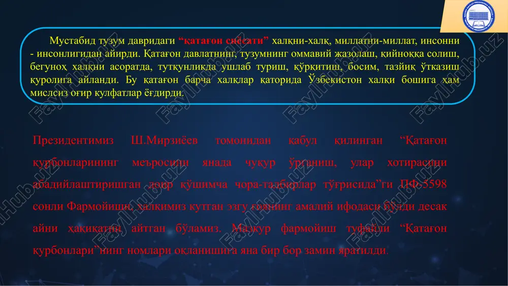 m omon qolmagan . minglab ayollar beva , bolalar etim qolgan . o'zbekiston hududidagi “mehnat posyolkalari” (1930 yillar) o'zbekiston hududidan surgun qilinish haritasi (sibir, ukraina, shimoliy kavkaz, shimoliy qozog'iston). 1930-1936 yillar deportatsiya (qrim tatarlar, koreyslar va boshqa millarlarni o'zbekistonga ko'chirilishi ) 2001 yildan buyon 31 avgust – “ qatag'on qurbonlarini yod etish kuni ” sifatida nishonlab kelinmoqda . vatan fidoyilarining hayoti va merosini o'rganish , xotirasini abadiylashtirishga alohida e'tibor qaratilmoqda . afsuski , shu paytgacha qatag'on qurbonlarining to'liq ro'yxati shakllantirilmagan edi . 2020 yil 8 oktyabrda o'zbekiston respublikasi prezidentining “ qatag'on qurbonlarining merosini yanada chuqur o'rganish va ular xotirasini abadiylashtirishga doir qo'shimcha chora-tadbirlar to'g'risida”gi farmoyishi qabul qilindi . “ inson — aziz , xotira — muqaddas » degan g'oya asosida barcha tuman, shahar va mahallalarda aholi , ayniqsa , yosh avlodni mustaqillik va adolat tantanasi uchun kurashgan fidoyi ota-bobolarimizning xotirasiga hurmat ruhida tarbiyalash , ularning ko'rsatgan jasorati va ibratli faoliyatlarini …