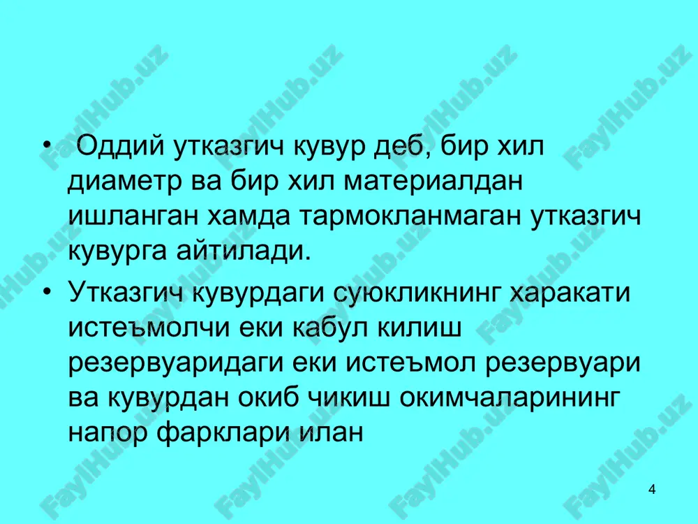 uzunquvurlarning gidravlik hisobi - Page 4