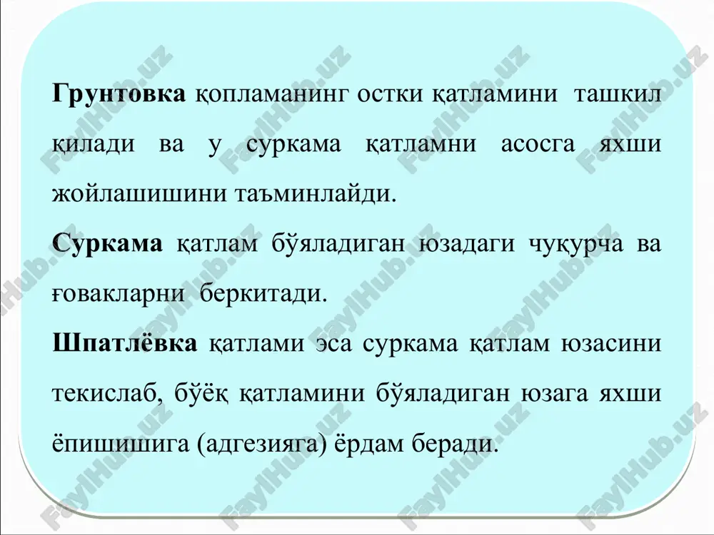 iblarga go'shtparda elimi (bo'yoqchilik), suyak elimi (duradgorlik), kazein elimi va dekstrinlar ko'p ishlaydi. bulardan tashkari sintetik elim – karboksil- metiltsellyuloza (kmts) ham ko'p qo'llaniladi. emulsiyalar emulsiyalar alifga ohak suti va xayvon elimi qo'shib aralashtirish orqali tayyorlanadi. 4. erituvchilar erituvchilar bo'yoqlarga zarur bo'lgan konsistentsiyasi berish uchun ishlatiladigan suyuqliklardan iborat. vazifasiga qarab ular moy bo'yoq eritgichlari (benzin, uayt-spirt, skipidar), gliftal va bitum laklari va bo'yoqlari erituvchilar (solvent-nafta, skipidar), perxlorvinil bo'yoqlari erituvchilari (atseton), elim va suv emulsion bo'yoqlari eritgichlarga (suv) bo'linadi. 5. suyultiruvchilar. suyultiruvchilar quyuq qorilgan bo'yoqlarning qovushqokligini kamaytirish uchun xizmat qiladi. ularning eritgichlardan farqi suyultiruvchilarning tarkibida sifatli lok bo'yoq parda hosil qilish uchun zarur bo'lgan miqdorda parda hosil qilgich bo'ladi. suyultiruvchi sifatida alif va turli emulsiyalar ishlatiladi. yo r d a m ch i m a t e r i a l l a r sikkativlar moyli bo'yoqlarni qotishini tezlashtiradi. sikkativlar sifatida yog va naften kislotalarni marganets va kobalt tuzlari ishlatiladi. sikkativlar …
