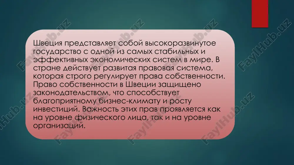 ekonomicheskoe obosnovanie prav sobstvennosti - Page 4