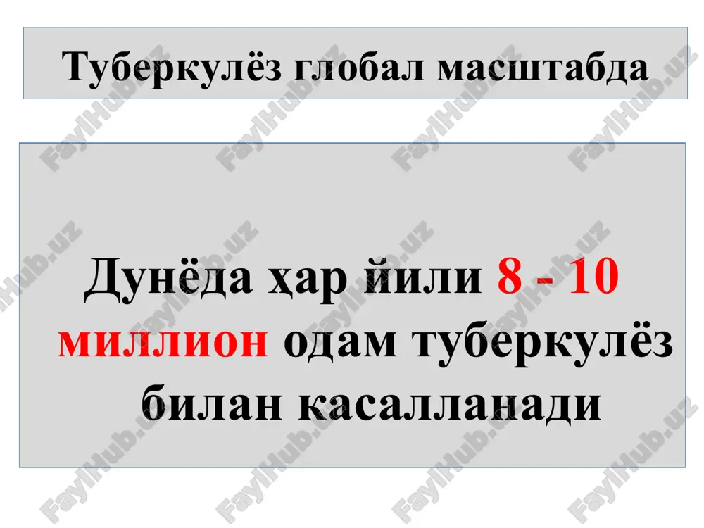 uberkulyozga qarshi kurashishda faol ishtirok etmasligi chorvachilikda tuberkulyoz bo'yicha epidemiologik holatning yomonligi. immunodefitsit holatlarini o'sishi antibakterial preparatlarga turg'un shakllarini paydo bo'lishi * infektsiyalanish mazkur yil davomida axoli orasida tuberkulin sinamalari o'tkazilganda sinama musbat bo'lganlarning % ko'rsatkichi kasallanish – mazkur yil davomida 100000 aholiga nisbatan birinchi marta aniqlangan tuberkulez bemorlar soni * kasalmandlik yil oxirida 100000 aholiga nisbatan faol o'pka tuberkulyozi bilan kasallangan bemorlar soni o'lim mazkur yil davomida 100000 aholiga nisbatan tuberkulyozdan o'lganlar soni rivojlangan davlatlarda 100 000 axoliga nisbatan tuberkulezdan kasallanish 10,1 10,5 6,4 6,7 8,4 9,2 9,3 10,7 15,5 18,5 17,7 20,1 15,1 17,9 7 8,5 5,7 7,3 5,2 6,8 13,8 18,4 0 5 10 15 20 25 buyuk britaniya shvetsiya niderlandi aksh finlyandiya avstriya irlandiya norvegiya italiya daniya shveytsariya konechn. nachaln o'zbekistonda silning o'lim va kasallanish intensiv ko'rsatkichlari (1996-2017 y.y.) (100 ming axoliga nisbatan) tuberkulezning patogenezi va patologik morfologiyasi tuberkulyozning yuqish yo'llari aerogen (havo-tomchi) alimentar kontakt transplatsentar …