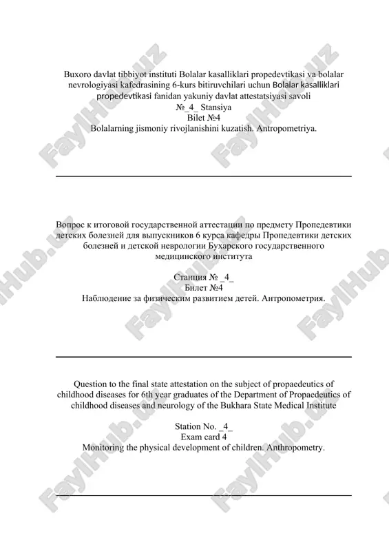go medisinskogo instituta stantsiya № _4_ bilet №7 osobennosti sostava moloziva v sravnenii so zrelim grudnim molokom. question to the final state certificate on the subject of propaedeutics of childhood diseases for 6th year graduates of the department of propaedeutics of childhood diseases and neurology of the bukhara state medical institute station no. _4_ exam card 7 features of the composition of colostrum in comparison with mature breast milk. buxoro davlat tibbiyot instituti bolalar kasalliklari propedevtikasi va bolalar nevrologiyasi kafedrasining 6-kurs bitiruvchilari uchun bolalar kasalliklari propedevtikasi fanidan yakuniy davlat attestatsiyasi savoli №_4_ stansiya bilet №8 bolalarda qorinni yuzaki palpatsiya qilish. vopros k itogovoy gosudarstvennoy attestatsii po predmetu propedevtiki detskix bolezney dlya vipusknikov 6 kursa kafedri propedevtiki detskix bolezney i detskoy nevrologii buxarskogo gosudarstvennogo meditsinskogo instituta stantsiya № _4_ bilet №8 poverxnostnaya palpatsiya jivota u detey. question to the final state certificate on the subject of propaedeutics of childhood diseases for …