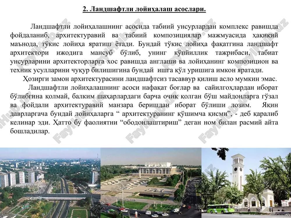 olar ekan. hatto bunday muhitda havo harorati ham 3-5,5 s gacha pasayishi kuzatilgan. lekin shunga qaramay ko'pgina dam olish maskanlarida soyali joylar etishmaydi, yoki bo'lmasa sovuq kunlari quyosh nuridan bahra olish muammosi paydo bo'ladi. shuning uchun shahar infrastrukturasi yashil maydonlaridagi insolyatsion rejimni hisoblash qurilayotgan va mavjud ob'ektlarning sanitar-gigienik holatini belgilovchi asosiy omillardan hisoblanadi.