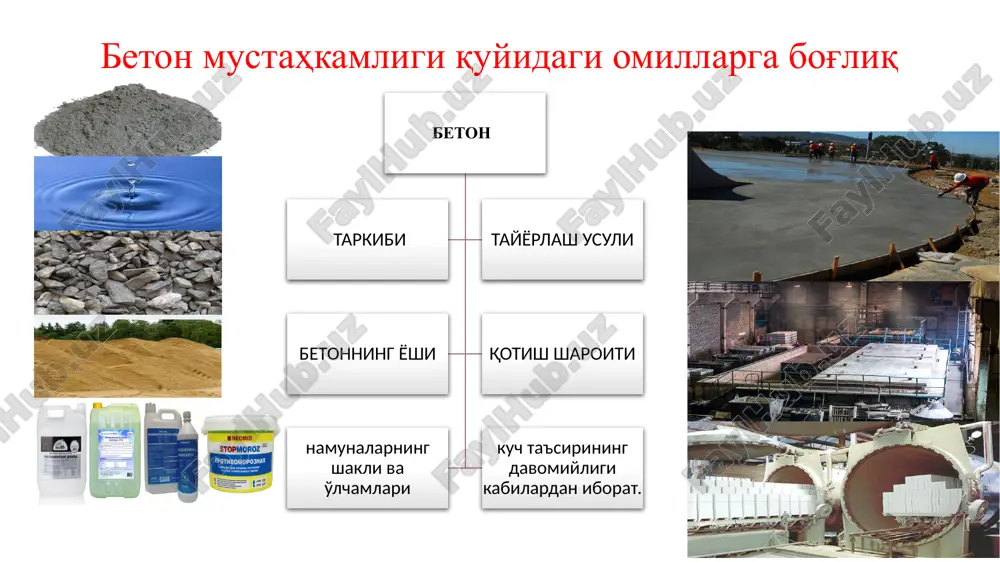 lib turadi va zararli muhit (gaz, yog', kislotalar, ishqorlar va boshqalar) ta'siriga uchraydigan inshootlarda ishlatish maqsadga muvofiqdir. temirbetonning mohiyati juda qadim zamonlardan beri bizning yurtimizda qadimiy noyob bino va inshootlar barpo etilgan bo'lib, ularning asosi yog'och, tosh, g'isht materiallari bo'lgan va bu binolar zilzila, iqlim sharoiti tasiriga bardoshligi bilan taxsinga sazovor. fan va texnika taraqqiy etib binokorlikda metall, temirbeton singari progressiv qurilish materiallarini paydo bo'lishi, bino va inshootlarning bikirligini oshishiga va ularning «sinchi» ya'ni karkaslarini loyihasida ushbu materiallarni qo'llanilishi eng samarali echim sifatida o'z aksini topdi. endilikda binolar yog'och sinchlardan emas balki po'lat va temirbeton karkaslardan tiklanmoqda. 1.1-rasm. temirbeton elementning yuk ostida ishlashi a — egiluvchi element. 1-beton; 2-temirbeton; 3-neytral o'q; 4-siqilgan yuza. a) b) k soderjaniyu yangi materiallarning fizik-mexanik xossalari, qo'llanish imkoniyatlari yog'och, tosh, g'isht materiallaridan tubdan farq qilgandigi, loyihalanayotgan bino va inshoootlarning konstruktiv sxemalarining murakkabligi bilan farq qiladi. bino va inshootlarning konstruktsiyalari uchun uzoq muddatga chidamli, olov bardosh …