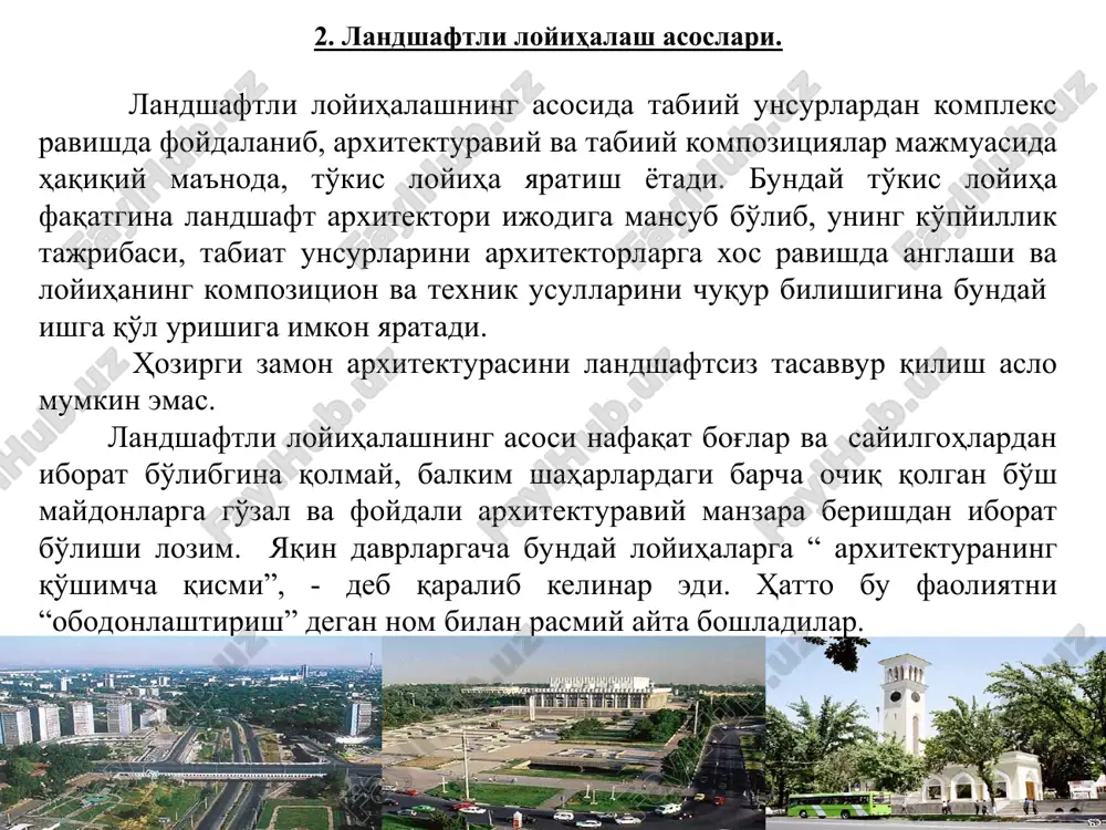 95-100% ga asraydigan muhit yarata olar ekan. hatto bunday muhitda havo harorati ham 3-5,5 s gacha pasayishi kuzatilgan. lekin shunga qaramay ko'pgina dam olish maskanlarida soyali joylar etishmaydi, yoki bo'lmasa sovuq kunlari quyosh nuridan bahra olish muammosi paydo bo'ladi. shuning uchun shahar infrastrukturasi yashil maydonlaridagi insolyatsion rejimni hisoblash qurilayotgan va mavjud ob'ektlarning sanitar-gigienik holatini belgilovchi asosiy omillardan hisoblanadi.
