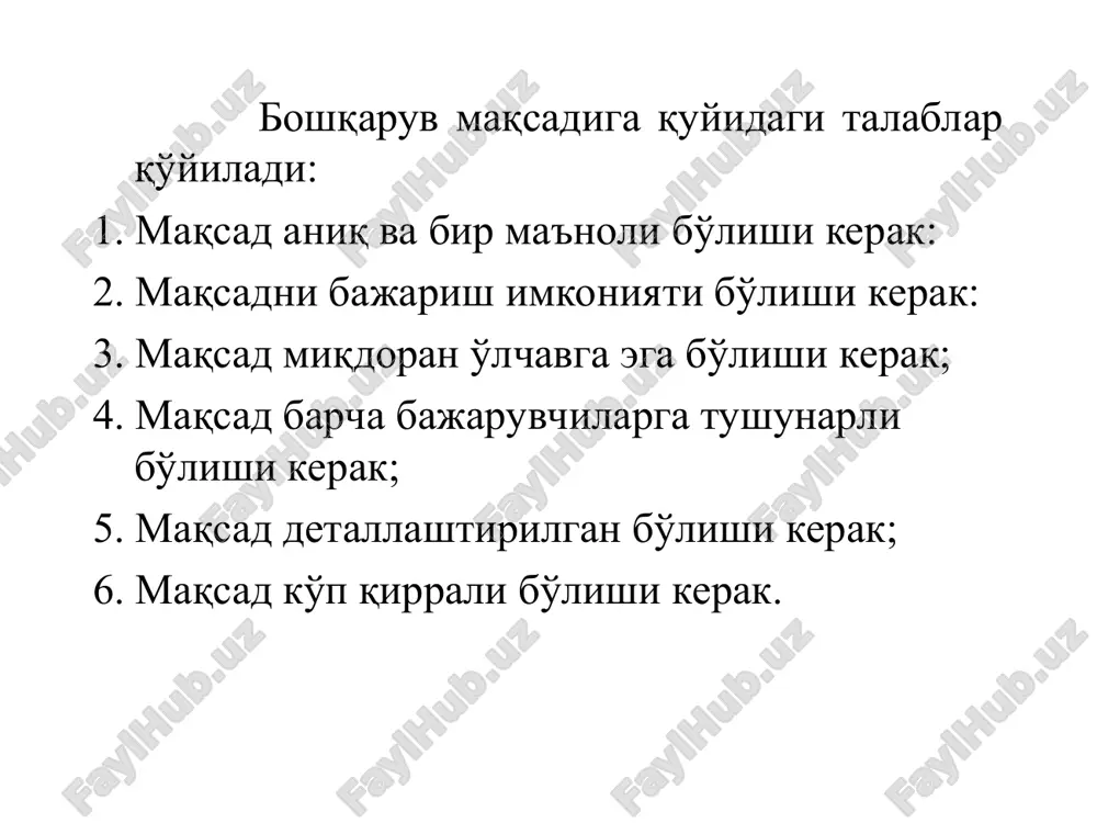tarkibini takomillashtirish yoki yangisini tuzishdir. tashkil qilish vazifasi joriy va strategik rejalarning ijrosini ta'minlash bo'yicha birinchi qadamdir. boshqaruvning tashkiliy funktsiyalari quyidagilar: 1. ishlab chiqarishni tashkil qilish. 2. o'zaro aloqalrni o'rnatish va muvofiqlashtirish. 3. barcha bo'g'in va bo'limlar o'rtasida vazifalar taqsimoti, huquq berish va boshqaruv apparati xodimlari o'rtasida ma'suliyatni belgilash. 4. boshqarishning aniq uslubini tanlash va qaror qabul qilishda ish tartibining izchilligi, axborotlar oqimini tashkil qilish va boshqalar. boshqaruvning muvofiqlashtirish va tartibga solish funktsiyasi. rejalashtirish boshqarishning strategiyasi hisoblansa, muvofiqlashtirish boshqarishning taktik masalalarini hal qiladi. muvofiqlashtirishning asosiy vazifasi oqilona aloqalar o'rnatish yo'li bilan boshqariladigan tizimning turli qismlari o'rtasida kelishib ish olib borishni ta'minlashdir. muvofiqlashtirish mablag'larni tejash maqsadida boshqaruvdagi paralellizm bir-birini takrorlashni bartaraf qilish imkonini beradi. bundan tashqari, u turli tarmoqlar o'rtasida resurslarni taqsimlash yo'li bilan nisbat va mutanasiblikni, ishlab chiqarish bilan iste'mol o'rtasidagi munosabatni o'rnatadi. muvofiqlashtirish funktsiyasining asosiy maqsadi barcha ishlab chiqarish jamoasining ishini bir tekis ta'minlashdan iborat. muvofiqlashtirish boshqaruvda ishlab chiqarishdagi …