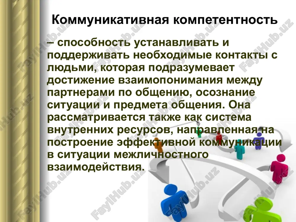 - «prityazanie na vzroslost»; bravada kak forma samozashiti pri vnutrenney psixologicheskoy ranimosti; prenebrejitelnoe otnoshenie k bolezni, faktoram riska. dlya podrostkov xarakterno: dlya patsientov pojilogo i starcheskogo vozrasta xarakterno: psixologicheskaya dominanta vozrasta - «uxodyashaya jizn», «priblijenie smerti»; chuvstva toski, odinochestva, narastayushaya bespomoshnost; vozrastnie izmeneniya: snijenie sluxa, zreniya, pamyati, sujenie interesov, povishennaya obidchivost, ranimost, snijenie vozmojnosti samoobslujivaniya; interpretatsiya bolezni tolko cherez vozrast, otsutstvie motivatsii k lecheniyu i vizdorovleniyu. patsient mojet chuvstvovat sebya obijennim sudboy, neschastnim. ego trevojat bolezn, vozmojnie oslojneniya, prognoz, vinujdennaya neobxodimost ostavit rabotu, rasstavanie s domom, neznakomoe ili maloznakomoe okrujenie, ot kotorogo on k tomu je stanovitsya zavisim. osobennosti obsheniya s patsientom v statsionare pri tyajelom sostoyanii, v sluchayax razvitiya paralichey, silnix boley, naznachenii strogogo postelnogo rejima zavisimost mojet bit absolyutnoy. vzaimootnosheniya s patsientami sleduet stroit v zavisimosti ot vozrasta, professii, obshego kulturnogo urovnya, xaraktera, nastroeniya, tyajesti i osobennostey zabolevaniya. vse meropriyatiya po lecheniyu patsientov i uxodu za nimi sleduet …