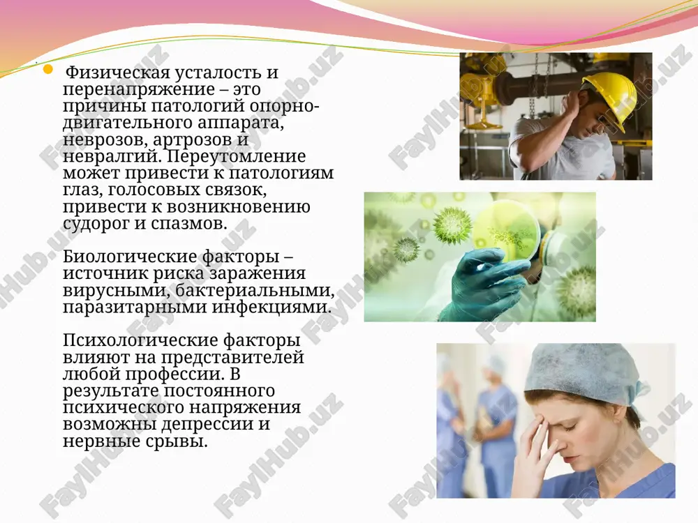 sit nepopravimiy usherb zdorovyu rabotayushix. poetomu odnoy iz pervostepennix tseley spetsialistov po oxrane truda yavlyaetsya ix profilaktika kak i snijenie prichin proizvodstvennogo travmatizma. profilakticheskie meri vklyuchayut v sebya predotvrashenie vozdeystviya faktora riska putem udaleniya ego s rabochego mesta ili pri pomoshi texnicheskix sredstv i siz snijeniya neblagopriyatnogo vliyaniya dannogo do minimalno vozmojnix znacheniy. image2.png image3.png image4.png image5.png image6.png image7.png image8.png image9.png image10.png image11.png /docprops/thumbnail.jpeg