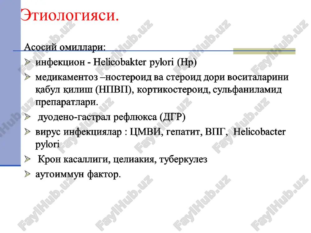 barmoq ichak yara kasalligi pankreatit o't yo'llari diskineziyasi xoletsistit va xolangitlar o't tosh kasalligi siydik tosh kasalligi koringa zarba olish pnevmoniya siydik yo'llari infektsiyasi malabsortsiya qabziyat dismenoreya ichak bilan bog'liq og'riqning umumiy belgilari ovqatlanish bilan aniq bog'liqlikning yo'kligi (ko'ndalang ichakni yallig'lanish kasalligi bundan mustasno – og'riq ovqat natijasida ichakning reflektor qisqarishi bilan bog'liq); axlat chikarishga bog'liqligi; axlat yoki gaz chiqarilgandan keyin og'riqning kamayishi og'riq lokalizatsiyasi o'ng qovurg'a osti: xoletsistit o't yo'llari diskineziyasi o't kolikasi- o't tosh kasalligi xolangit kindik sohasi ingichka ichak tutilishi, chuvalchangsimon o'simta yallig'lanishi qorin aorta anevrizmasi, mezenterial qon aylanish buzilishi. og'riq lokalizatsiyasi o'ng yonbosh ichak sohasi: chuvalchansimon o'simta- appenditsit yonbosh va ko'r ichak- kron kasalligi chov sohasi: urug'don buralishi chov churrasi epigastral soha: qizilo'ngach: ezofagit oshqozon,12 barmoqli ichak- yarasi o't pufagi: xoletsistit oshqozon osti bezi: pankreatit o'pka: pastki bo'lak zotiljami kattalarda yurak-miokard infarkti og'riq lokalizatsiyasi chap qovurg'a osti va bel sohasi: buyrak- kolikasi, siydik chiqarish yo'llari infektsiyasi …