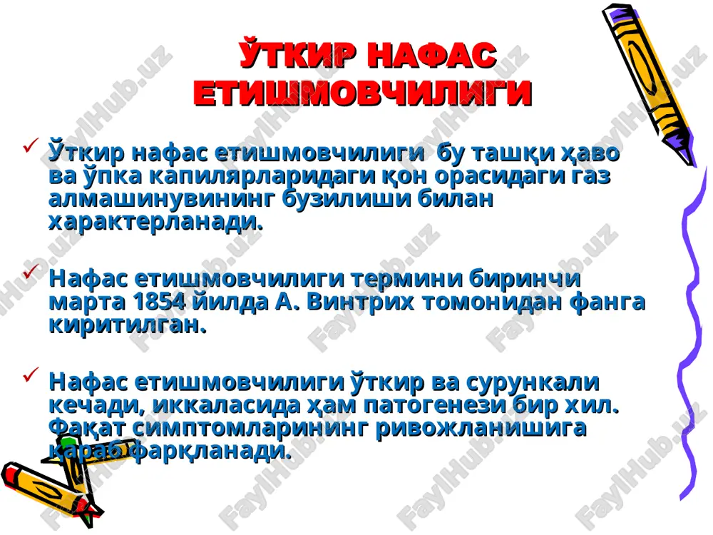 islorod berish gemodinamikani, mikrotsirkulyatsiyani, to'qimalarda o2 o'tkazuvchanligini yaxshilash to'qima nafas funktsiyasini tiklash. asfiksiya bosqichida-reanimatsiya chora tadbirlarini o'tkazishi kerak. bemor zudlik bilan reanimatsiya bo'limida yotqizilishi kerak, o'tkir nafas etishmovchiligini sababidan qat'iy nazar. gipoksiya deb organizmda kislorod etishmasligiga aytiladi. gipoksemiya deb qondagi kislorod portsial bosimining me'yoridan kamayishiga aytiladi. giperkapniya deb qondagi so2 miqdorining me'yoridan ko'payishiga aytiladi. arterial qondagi kislorod miqdori quyidagi formula bilan aniqlanadi: sao2= (nv x 1,34 x sao2) + (rao2 x 0,0031) bunda: sao2 – arterial qondagi kislorod miqdori. nv – gemoglobin miqdori. sao2 – arterial qonning oksigemoglobin bilan to'yinishi. rao2 – arterial qondagi kislorodning partsial bosimi. gipoksemiyaning asosiy sabablari kislorod kirishining buzilishi kislorodga bo'lgan talabning oshishi kislorod kirishi. gaz oqimini noto'g'ri taqsimlash. kislorod manbaini noto'g'ri ishlatilishi. qisman ochiq tsilindr (bosim ko'rsatkichi mavjud, lekin gaz tushmaydi). alveolyar ventilyatsiyaning pasayishi. yuqori raso2 yoki ran2o endoraxeal trubka orqali bronxospazm pnevmotoraks nafas yo'llari obstruktsiyasi operatsiyadan keyin ko'krak qafasi va qorin devorini bog'lash. qorin …