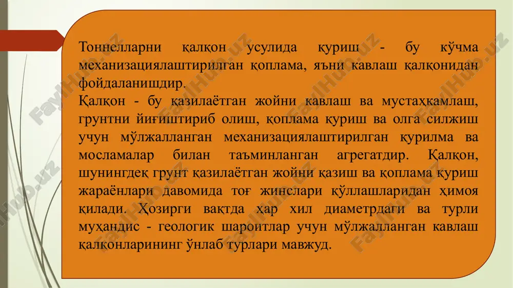 тоннель қуриш технологияси - Page 4